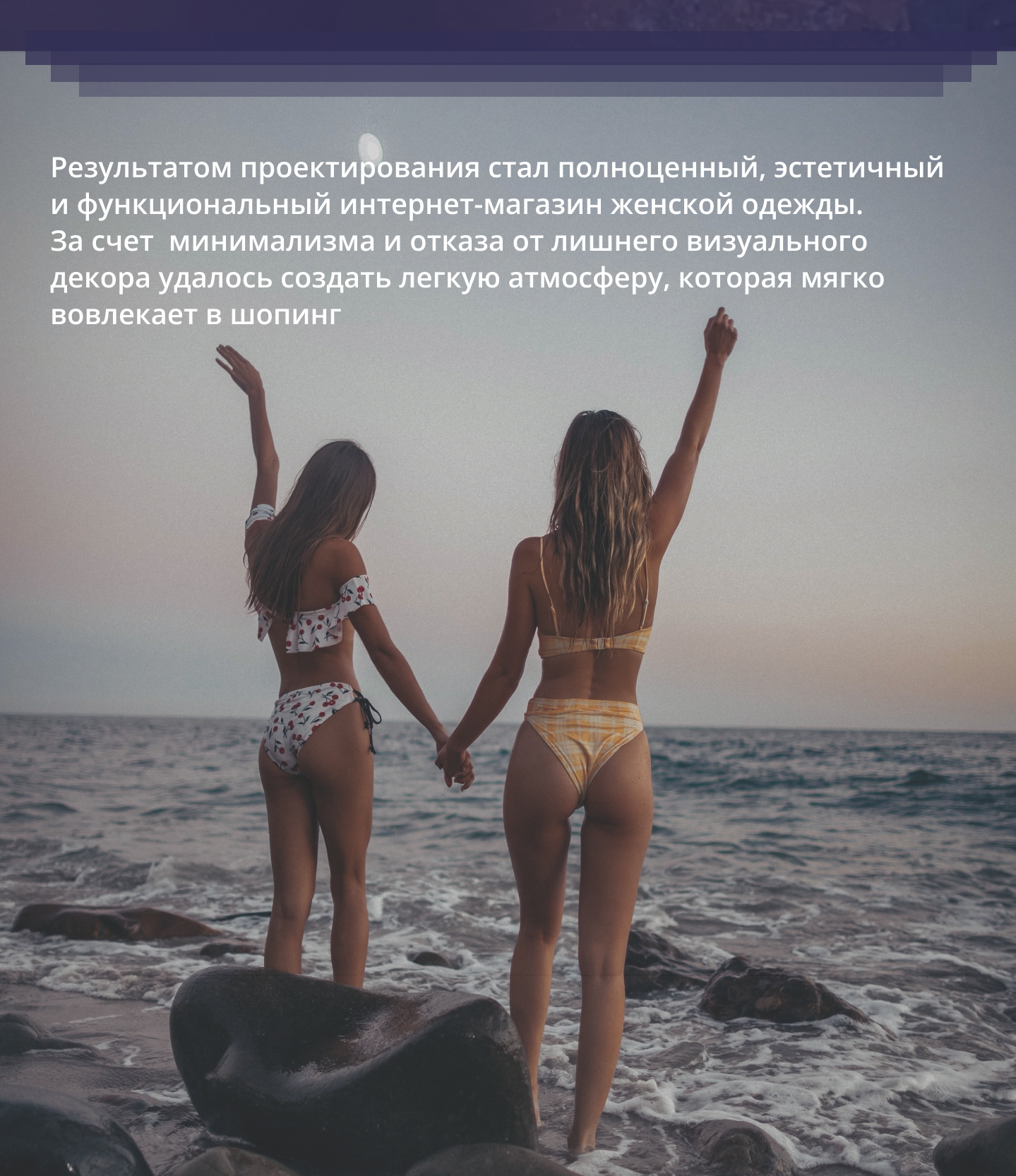 YES - интернет-магазин женской одежды — Изображение №10 — Интерфейсы, Брендинг на Dprofile