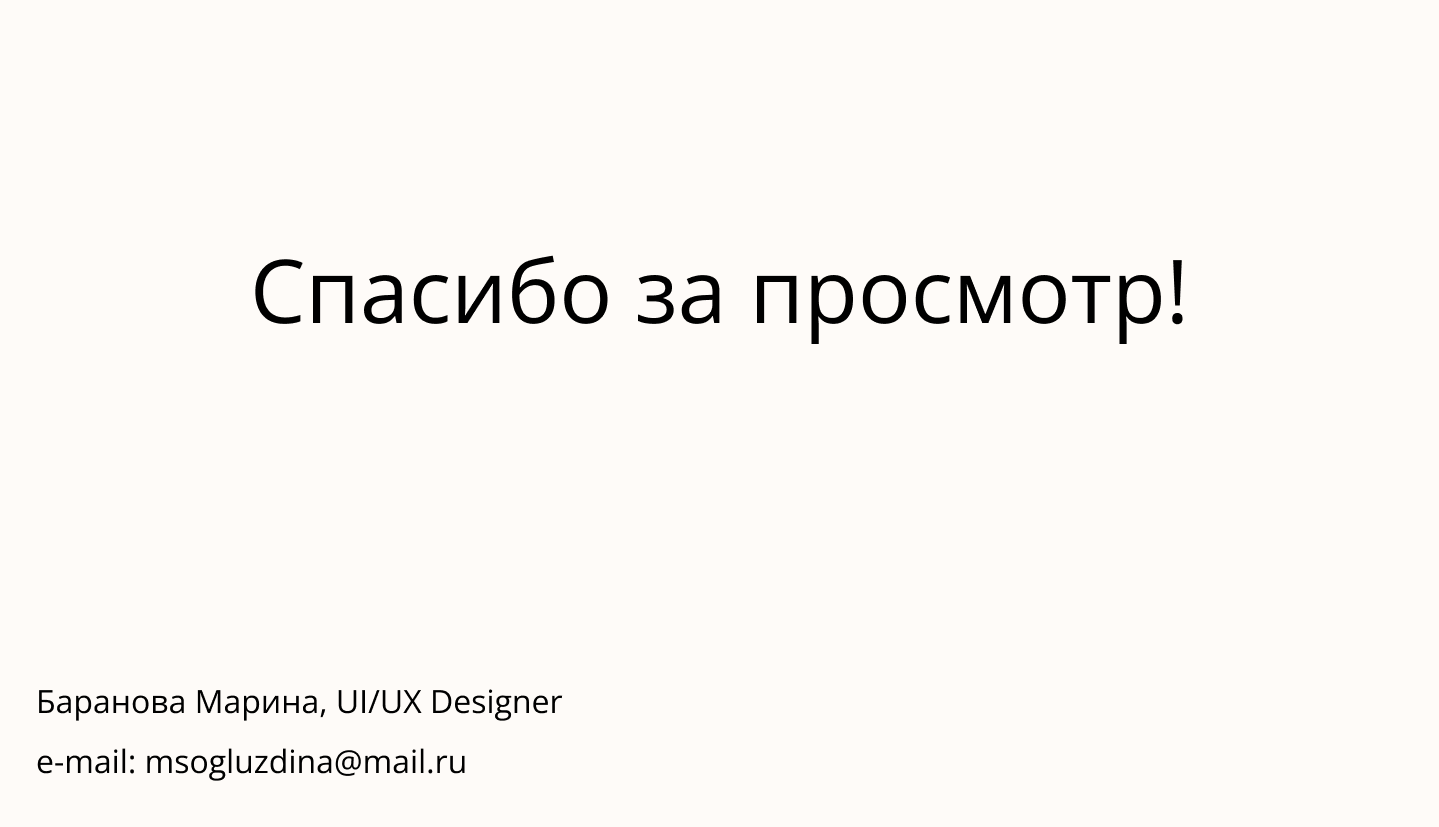 YES - интернет-магазин женской одежды — Изображение №11 — Интерфейсы, Брендинг на Dprofile