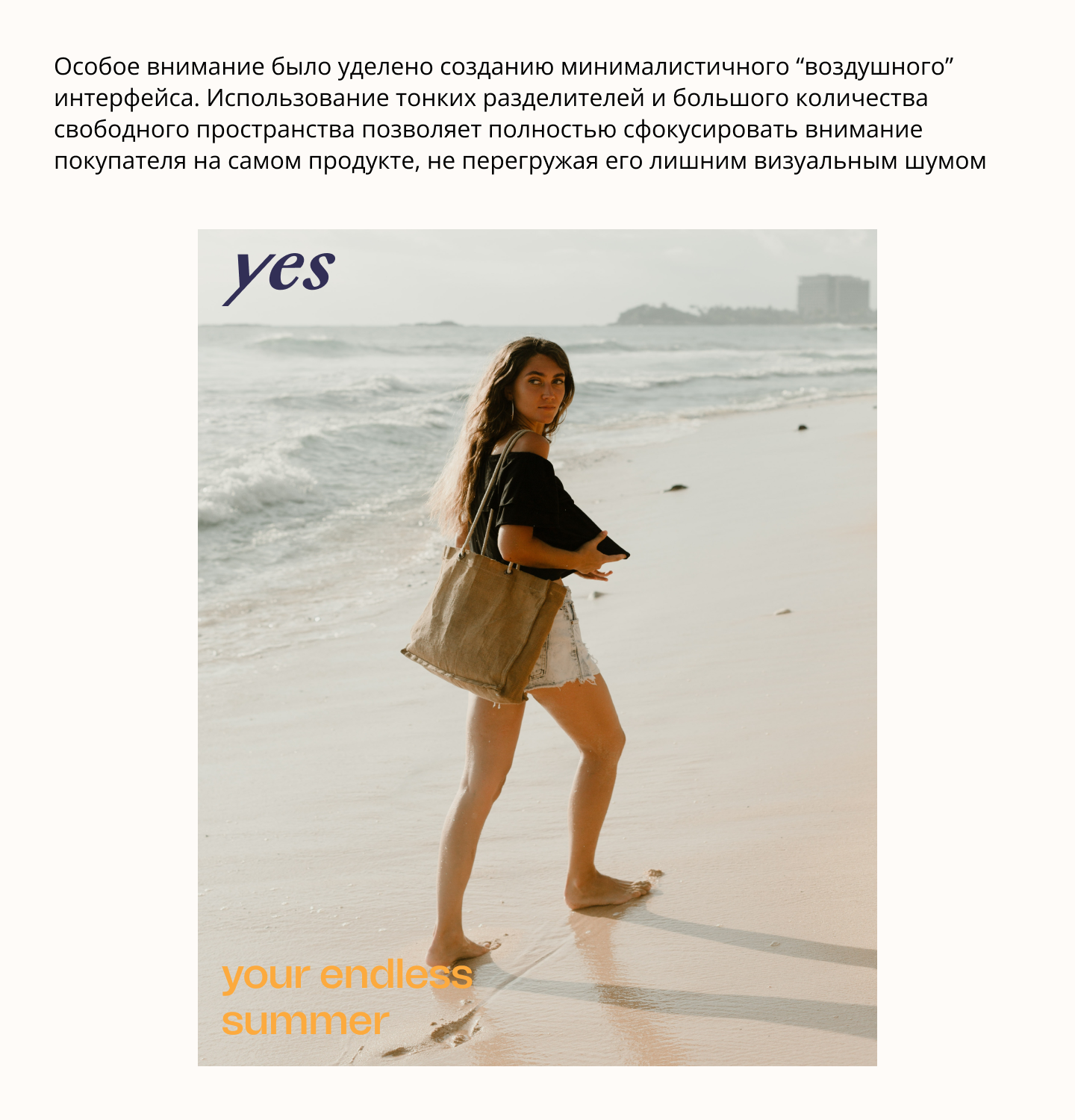YES - интернет-магазин женской одежды — Изображение №4 — Интерфейсы, Брендинг на Dprofile