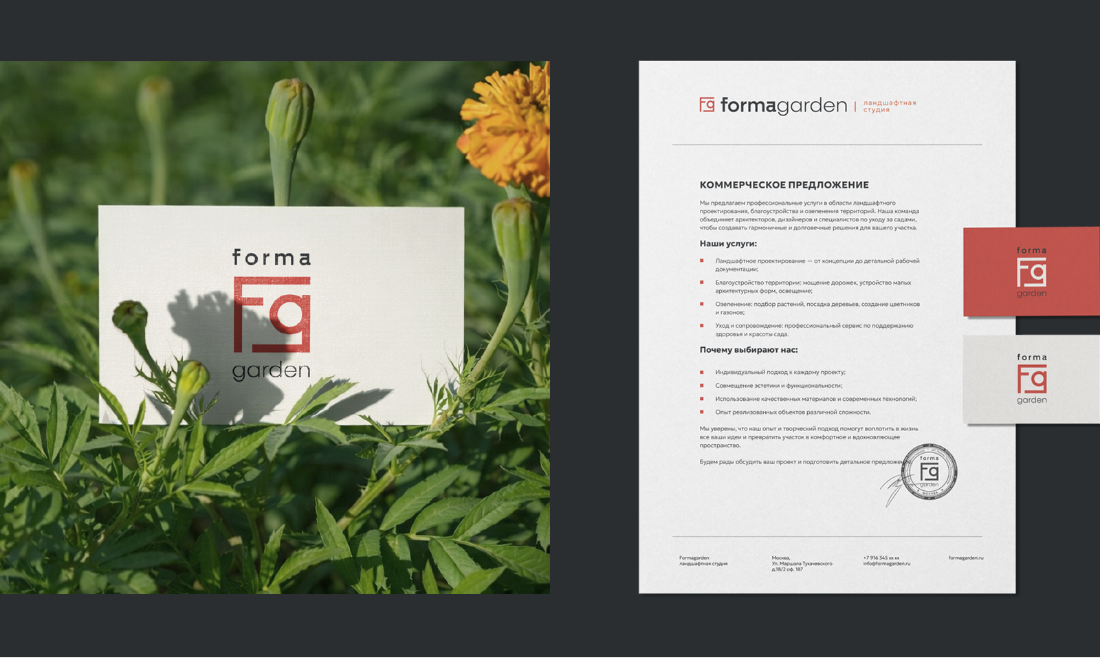 FormaGarden — Изображение №10 — Брендинг, Архитектура на Dprofile