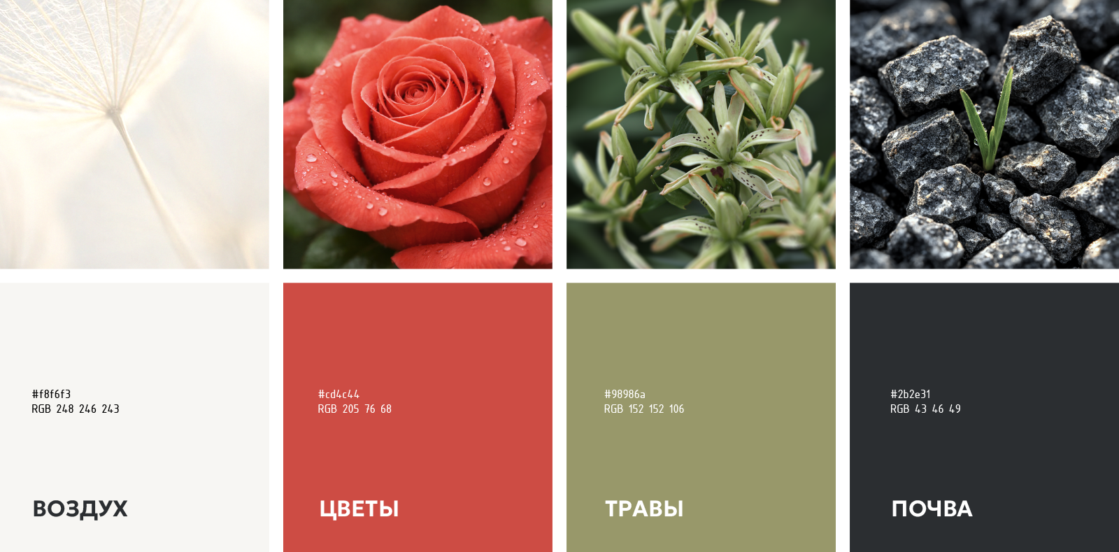 FormaGarden — Изображение №7 — Брендинг, Архитектура на Dprofile