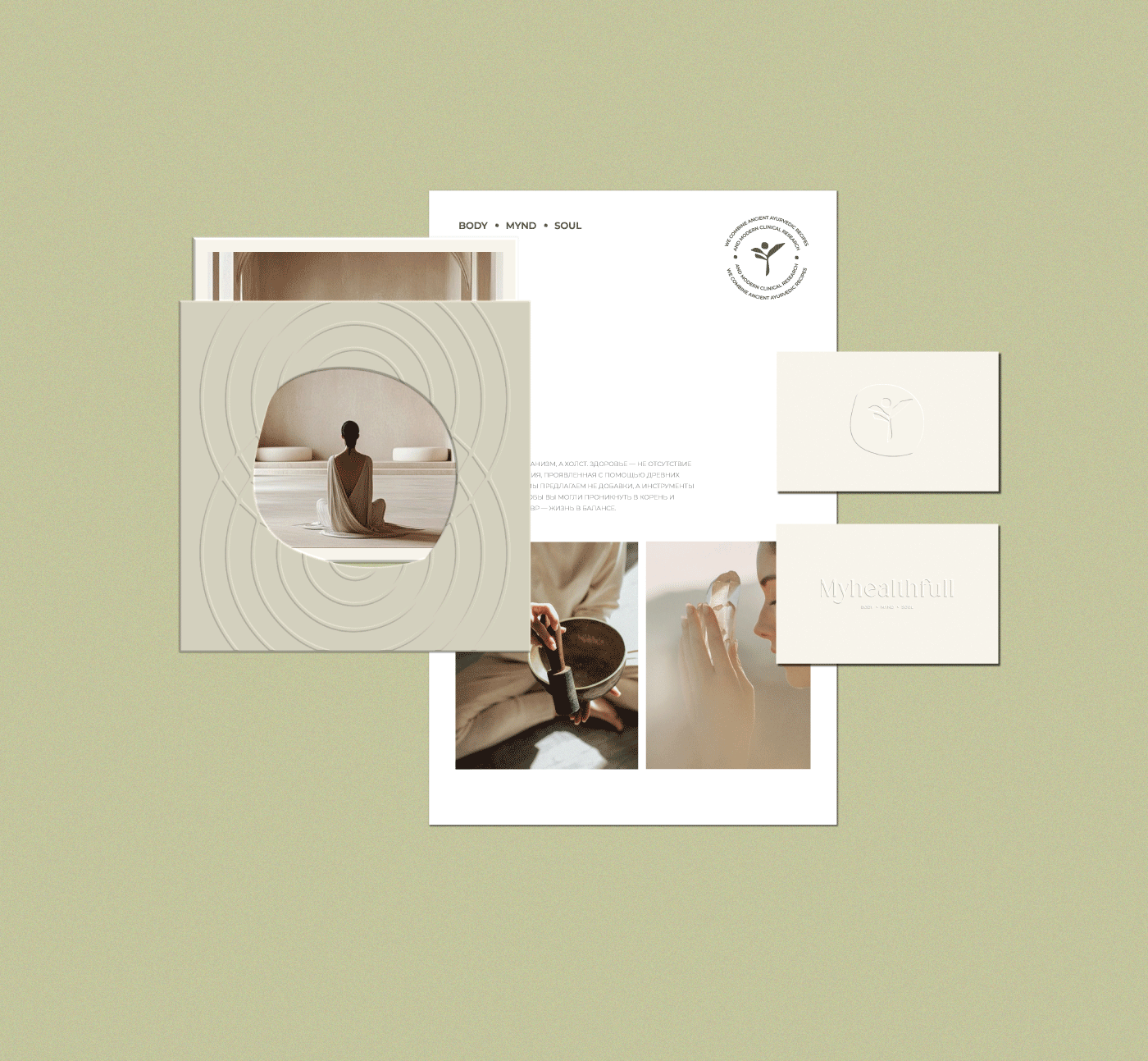 Фирменный стиль упаковка для травяных чаев. — Изображение №14 — Брендинг на Dprofile