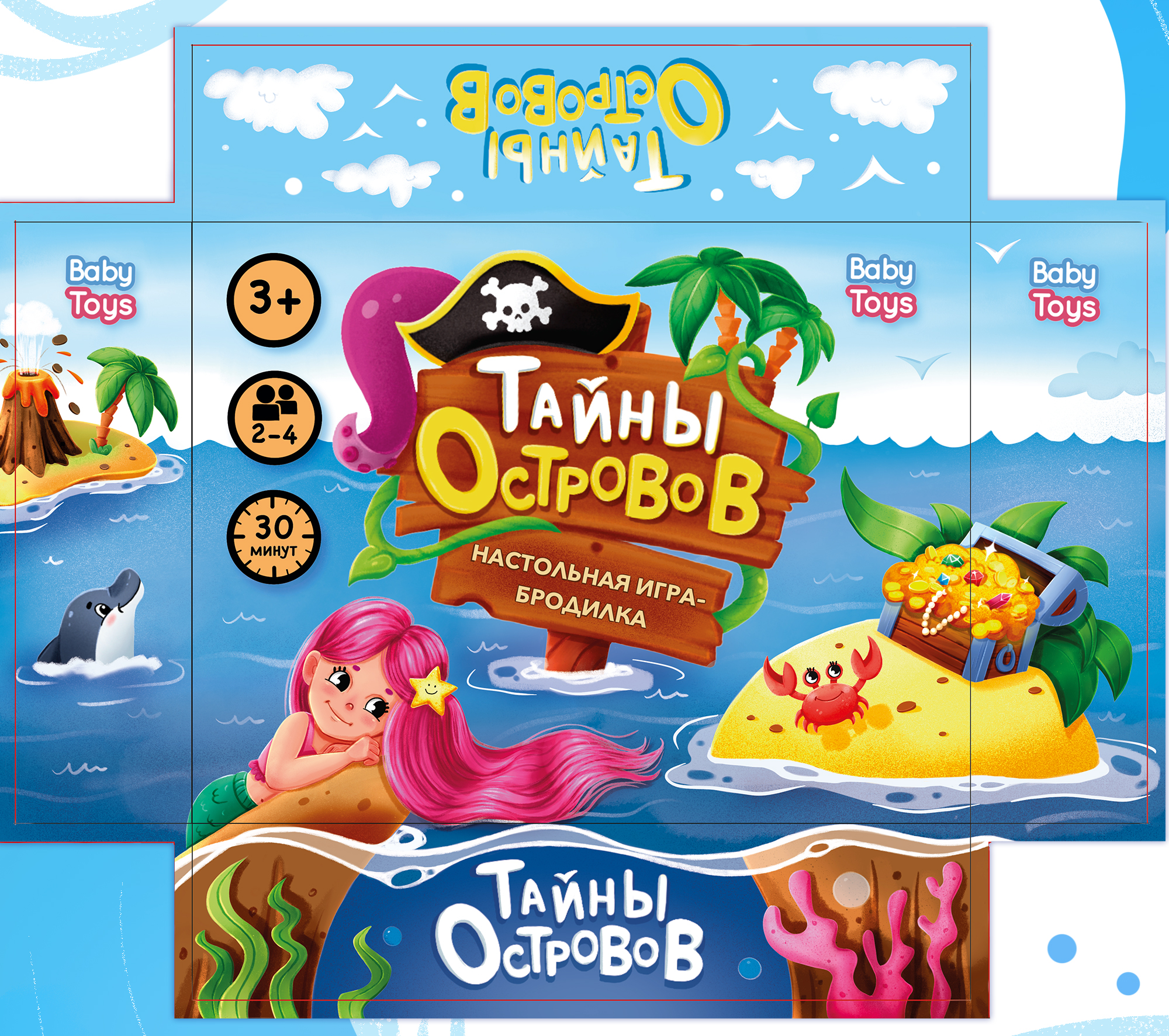 Детская настольная игра бродилка про пиратов Тайны островов — Изображение №3 — Иллюстрация, Графика на Dprofile