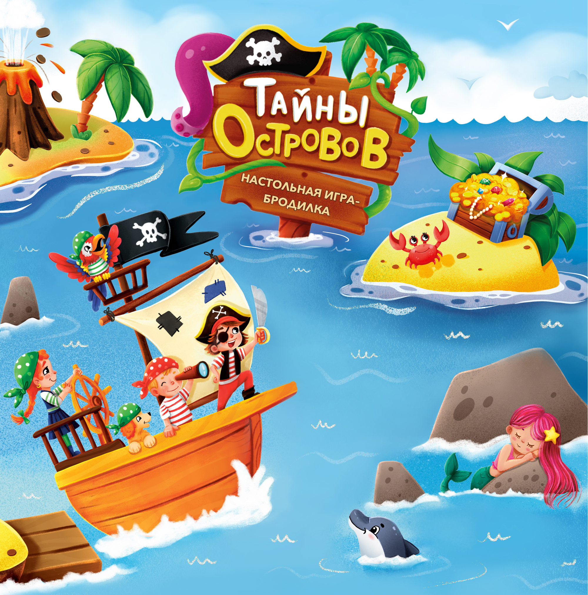 Детская настольная игра бродилка про пиратов Тайны островов — Изображение №1 — Иллюстрация, Графика на Dprofile
