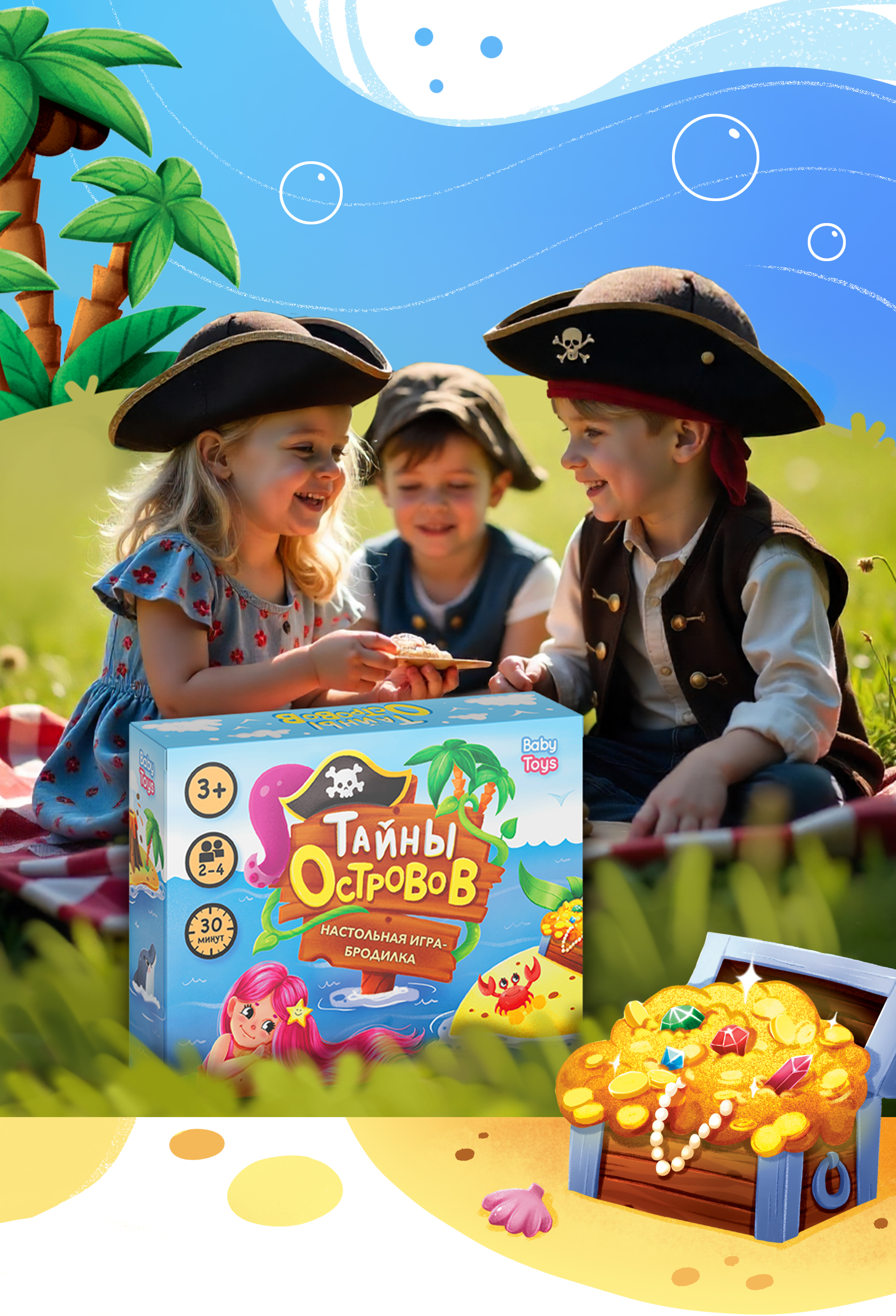 Детская настольная игра бродилка про пиратов Тайны островов — Изображение №4 — Иллюстрация, Графика на Dprofile