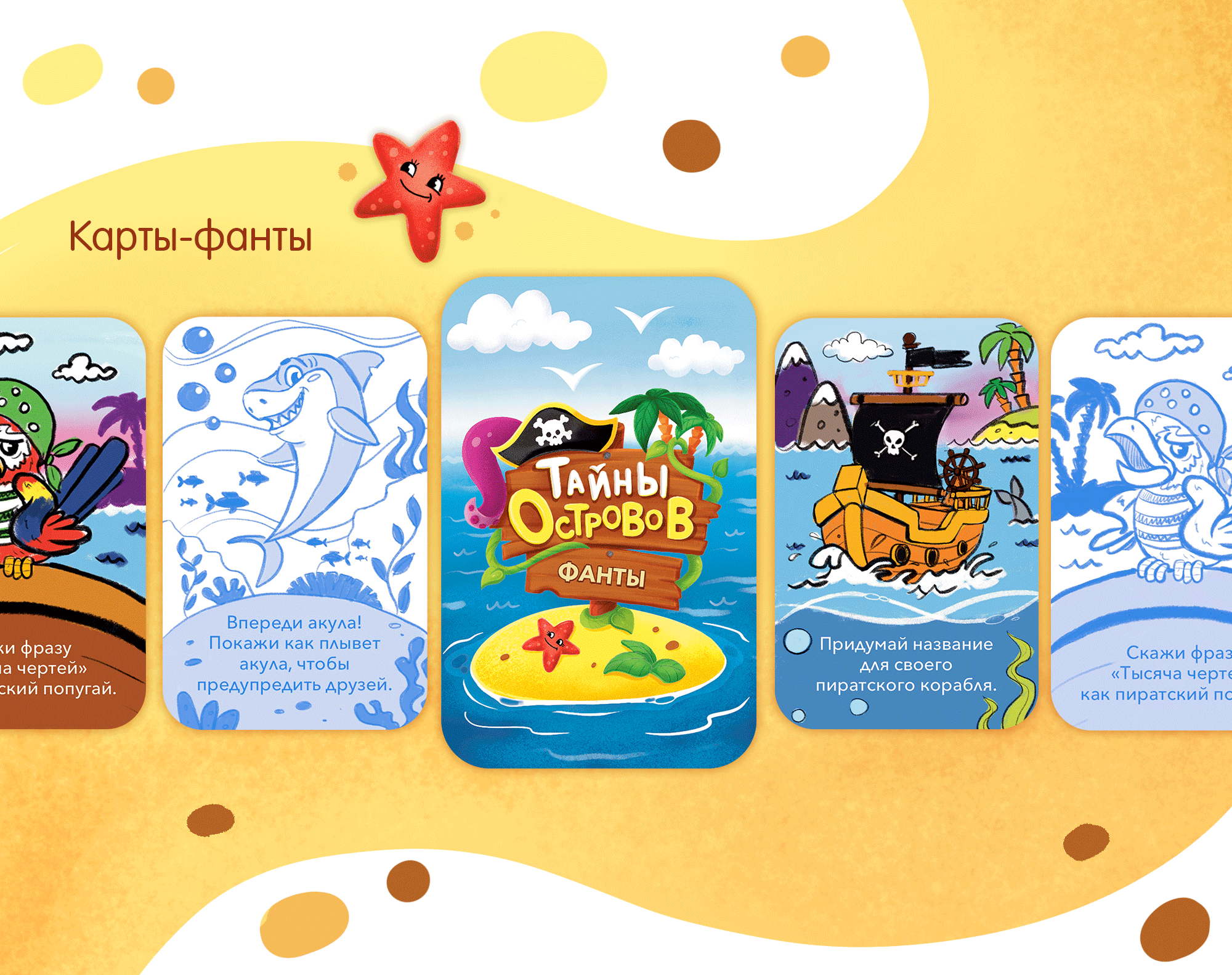 Детская настольная игра бродилка про пиратов Тайны островов — Изображение №7 — Иллюстрация, Графика на Dprofile