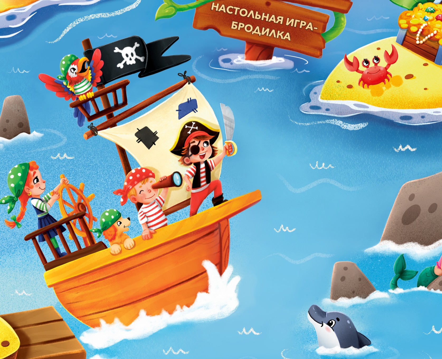 Детская настольная игра бродилка про пиратов Тайны островов на Dprofile