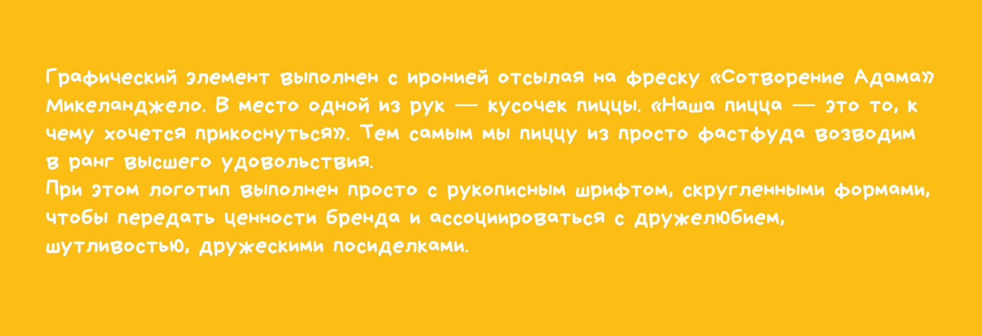 Фирменный стиль для пиццерии "Давай возьмем пиццу" — Изображение №3 — Брендинг на Dprofile