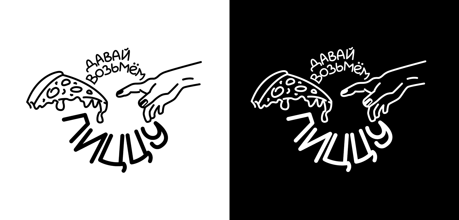 Фирменный стиль для пиццерии "Давай возьмем пиццу" — Изображение №2 — Брендинг на Dprofile