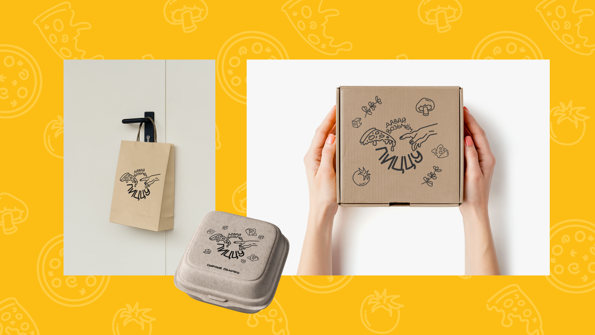 Фирменный стиль для пиццерии "Давай возьмем пиццу" — Изображение №5 — Брендинг на Dprofile