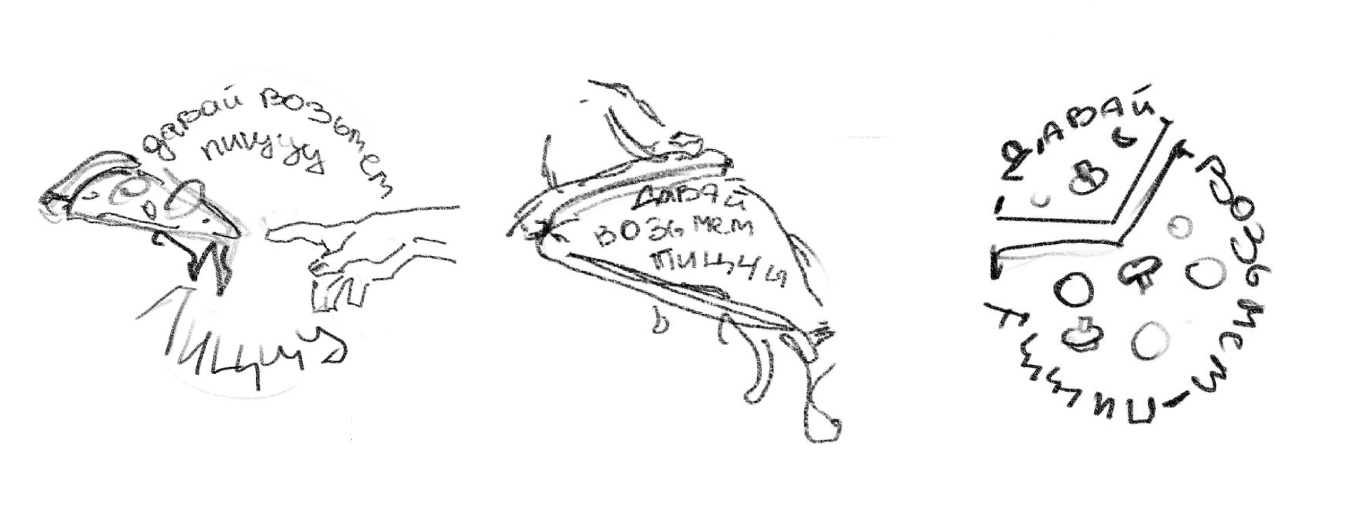 Фирменный стиль для пиццерии "Давай возьмем пиццу" — Изображение №4 — Брендинг на Dprofile