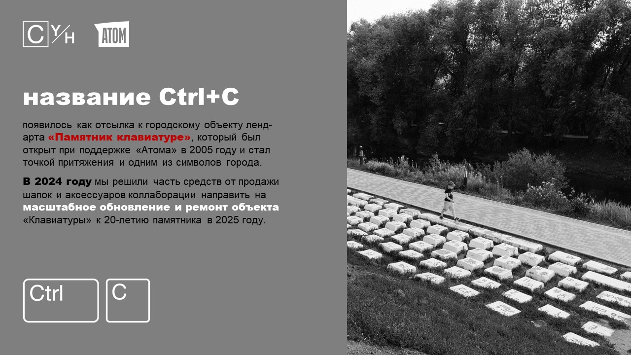 Ctrl+C. Клавиатура — Изображение №3 — Брендинг на Dprofile