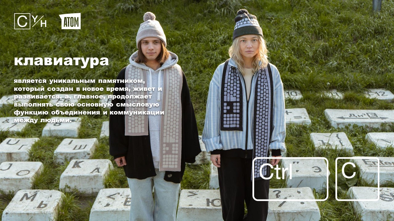 Ctrl+C. Клавиатура — Изображение №8 — Брендинг на Dprofile
