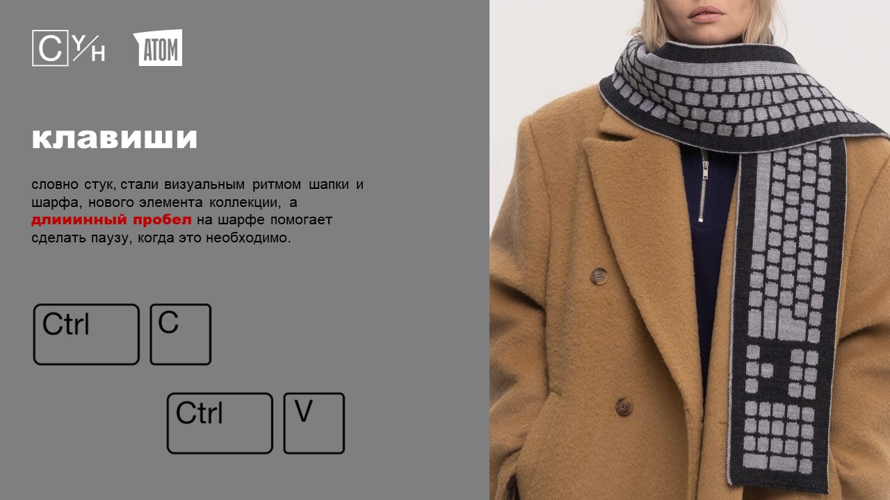 Ctrl+C. Клавиатура — Изображение №7 — Брендинг на Dprofile