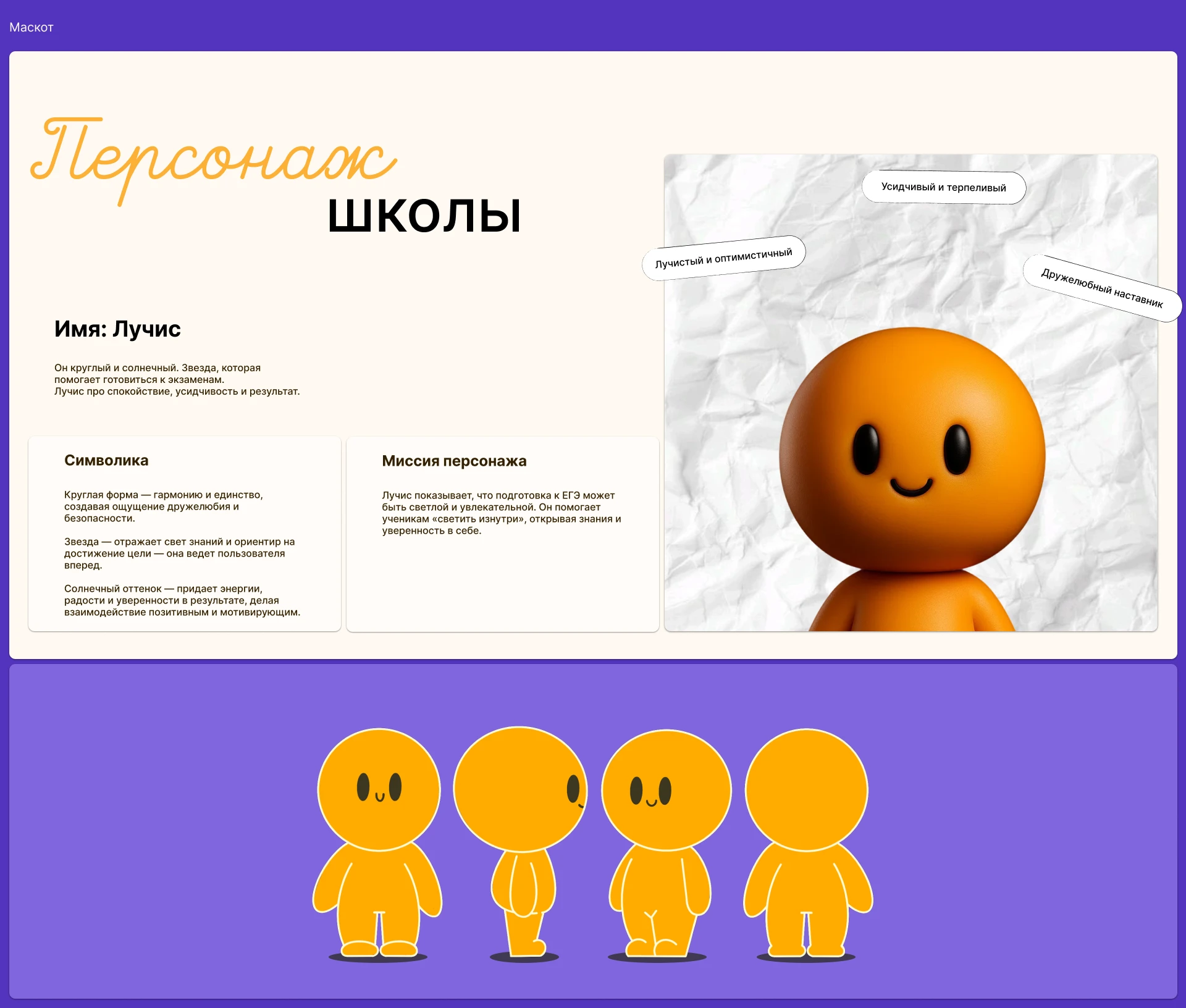 ТОП ЕГЭ — Изображение №12 — Брендинг, Иллюстрация на Dprofile