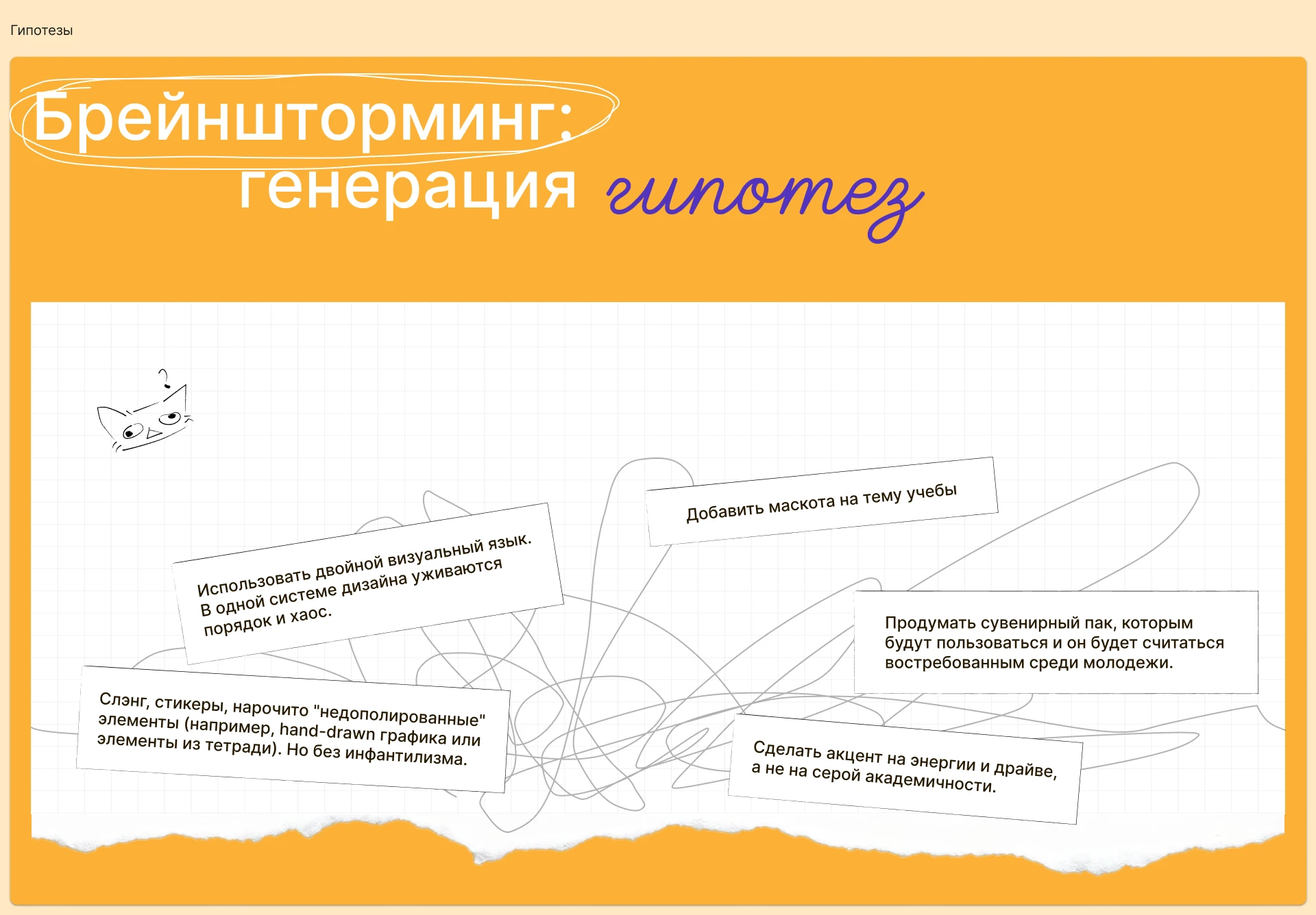 ТОП ЕГЭ — Изображение №8 — Брендинг, Иллюстрация на Dprofile