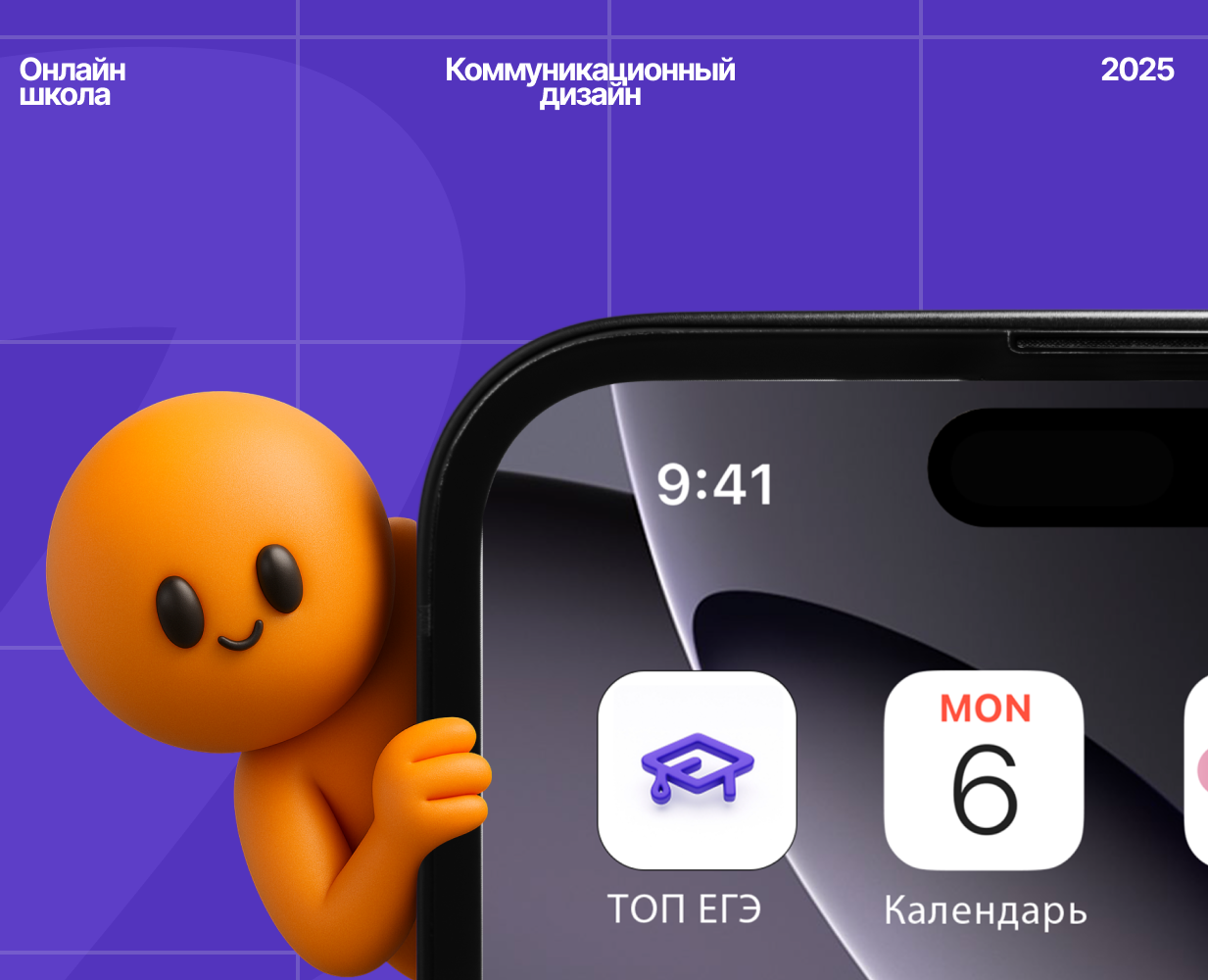 ТОП ЕГЭ — Брендинг, Иллюстрация на Dprofile