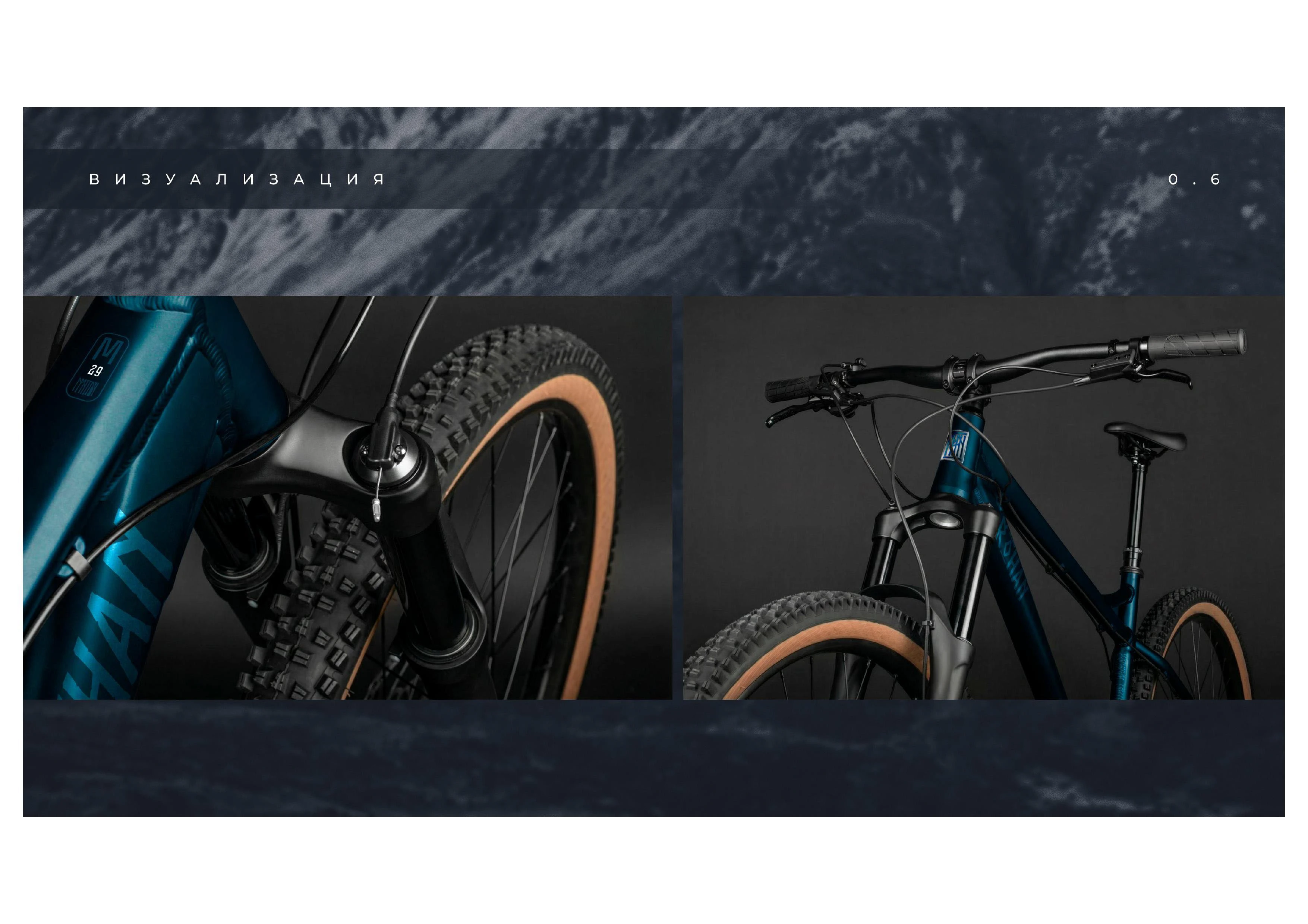 ROHAN | Concept bicycle brand — Изображение №9 — Брендинг, Графика на Dprofile