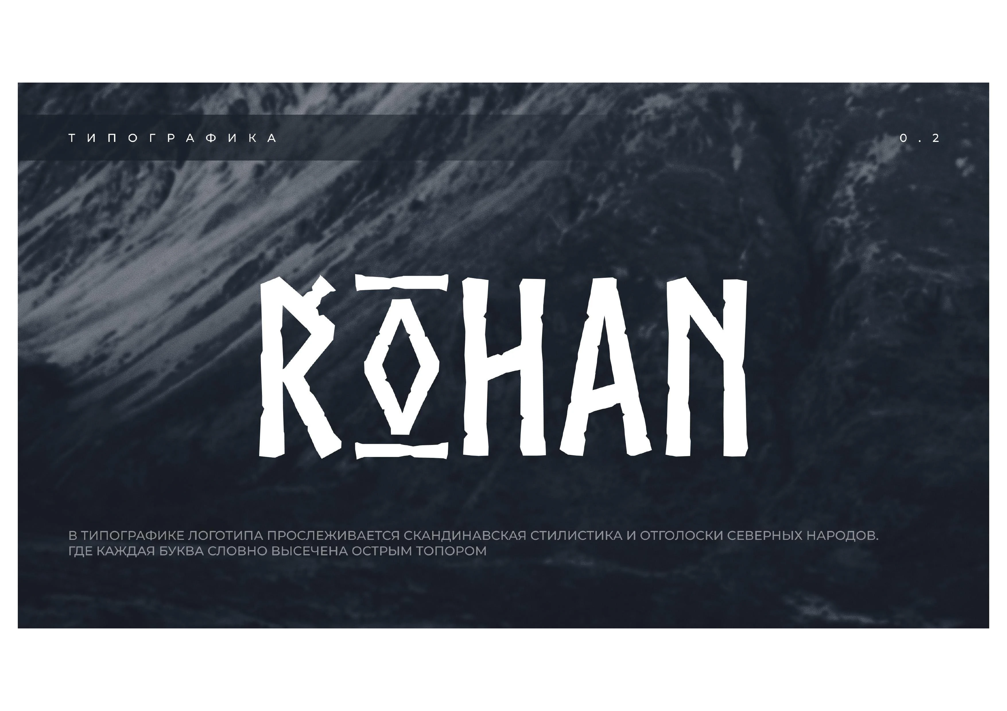 ROHAN | Concept bicycle brand — Изображение №4 — Брендинг, Графика на Dprofile