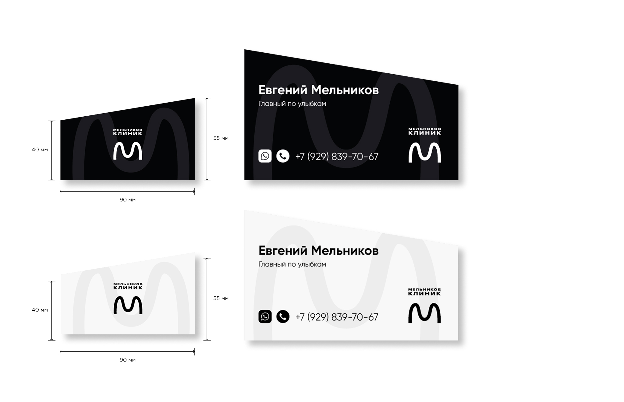 Мельников Клиник | Стоматология — Изображение №4 — Брендинг, Графика на Dprofile