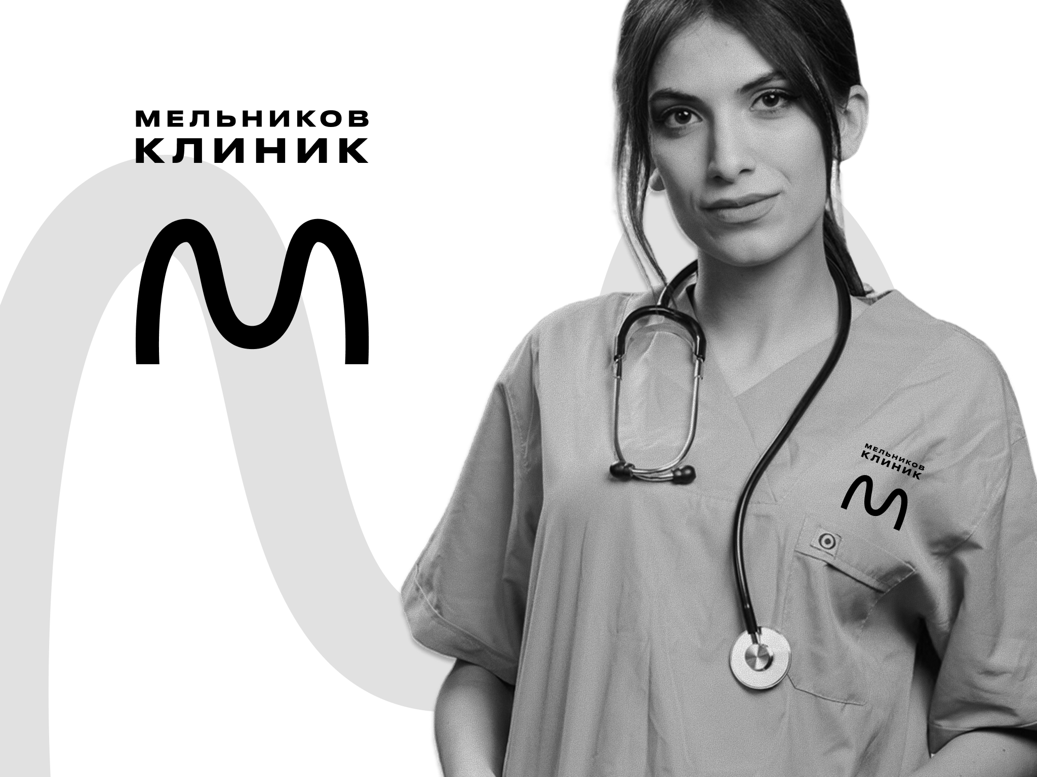 Мельников Клиник | Стоматология — Изображение №5 — Брендинг, Графика на Dprofile