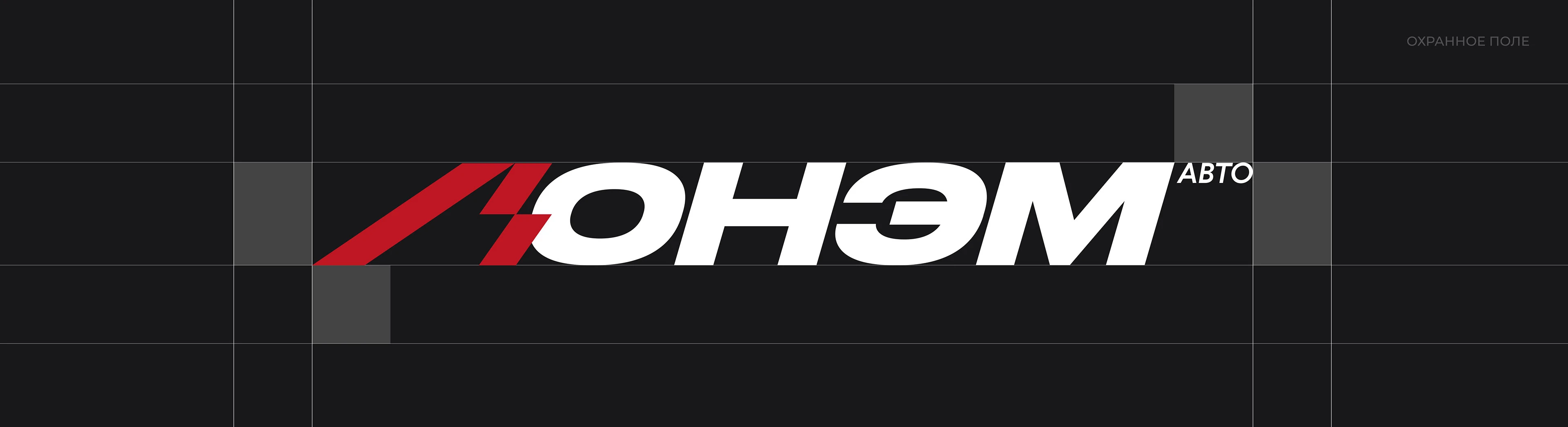 ЛОНЭМ Авто | Импорт авто и спецтехники — Изображение №4 — Брендинг на Dprofile