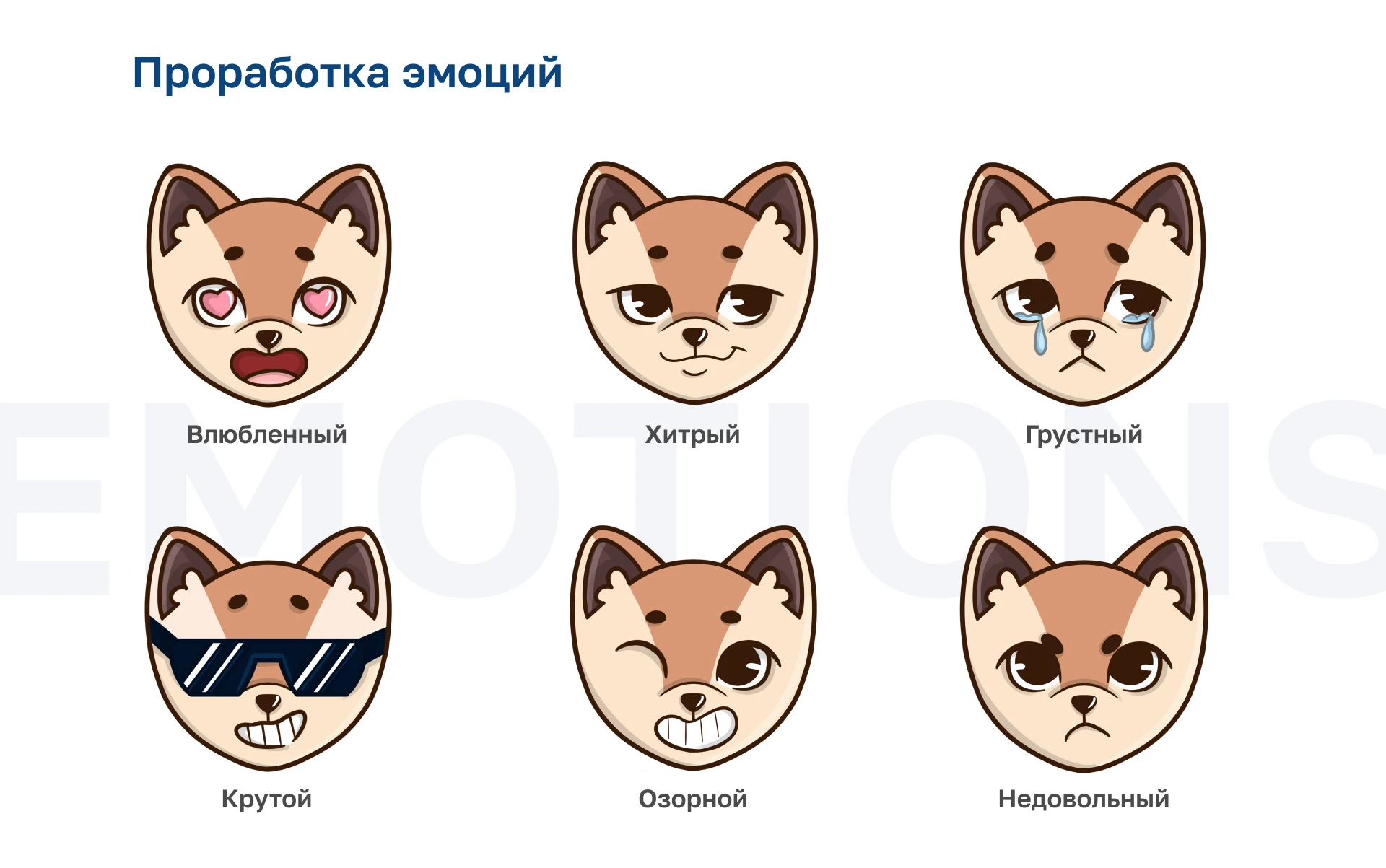 Дизайн маскота — Изображение №4 — Брендинг, Иллюстрация на Dprofile