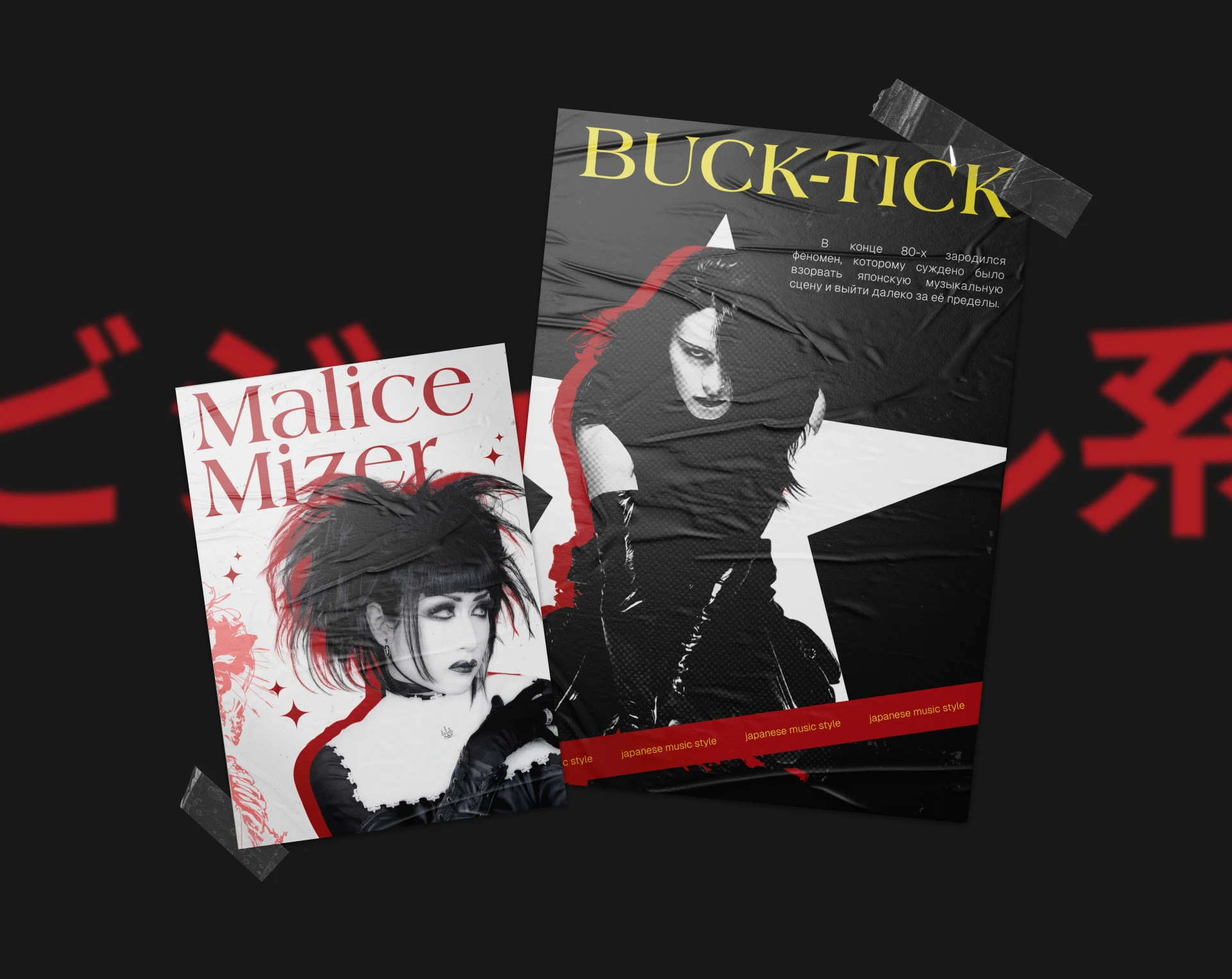 VISUAL KEI | LONGREAD — Изображение №8 — Интерфейсы, Брендинг на Dprofile