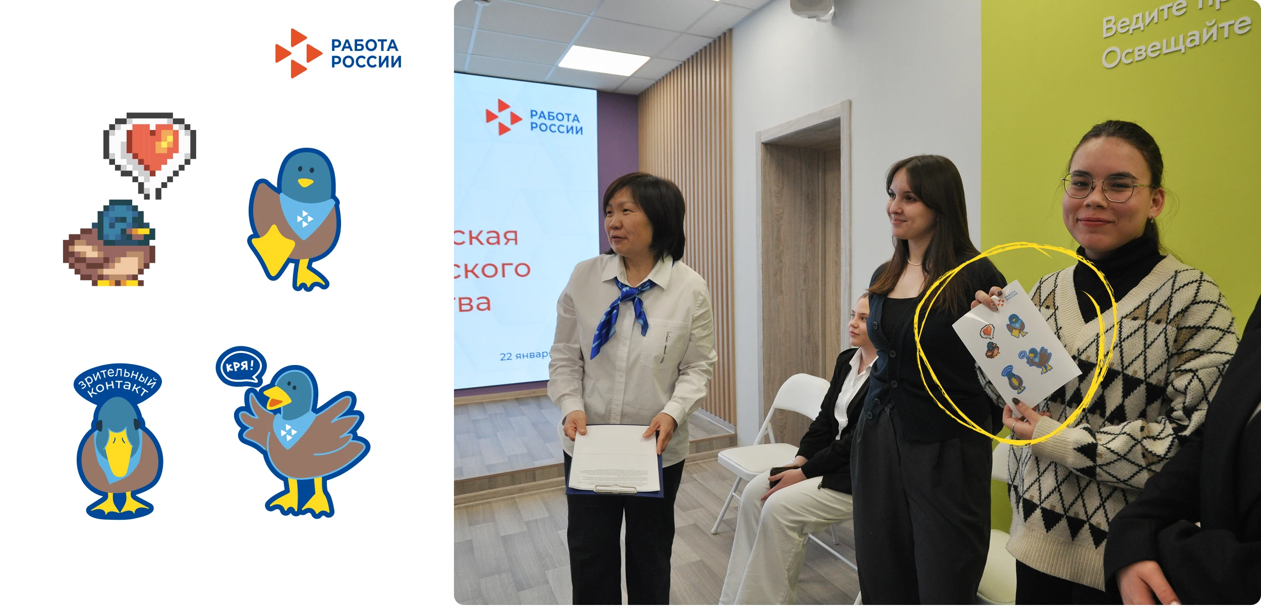 Маскот для Кадрового центра «Работа России» Коми — Изображение №2 — Иллюстрация, Графика на Dprofile
