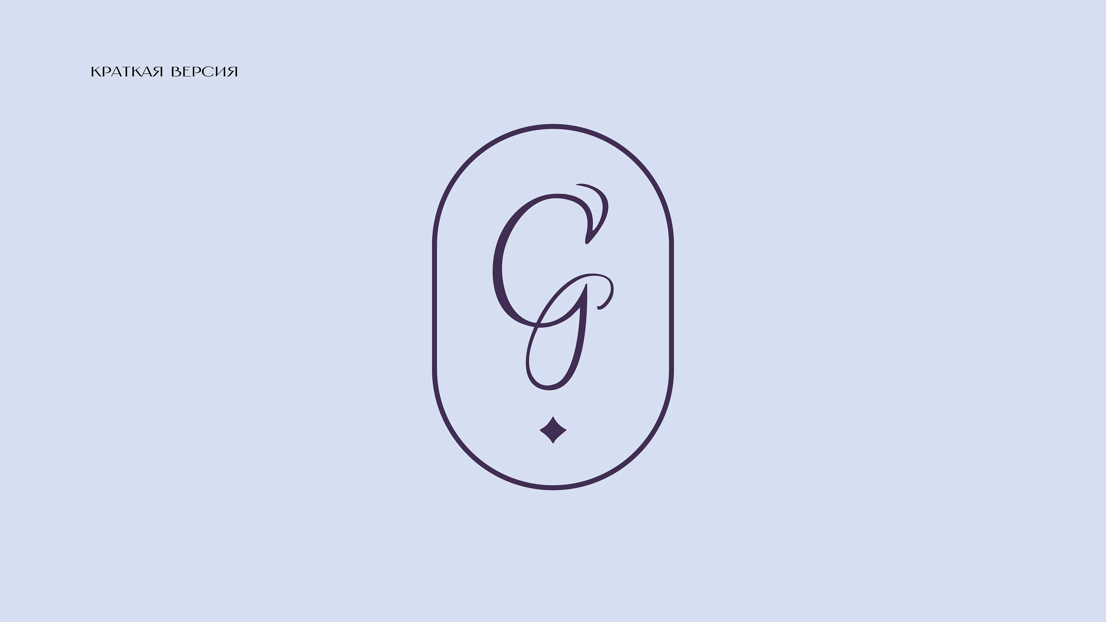 Логотип для бренда украшений — Изображение №7 — Брендинг на Dprofile