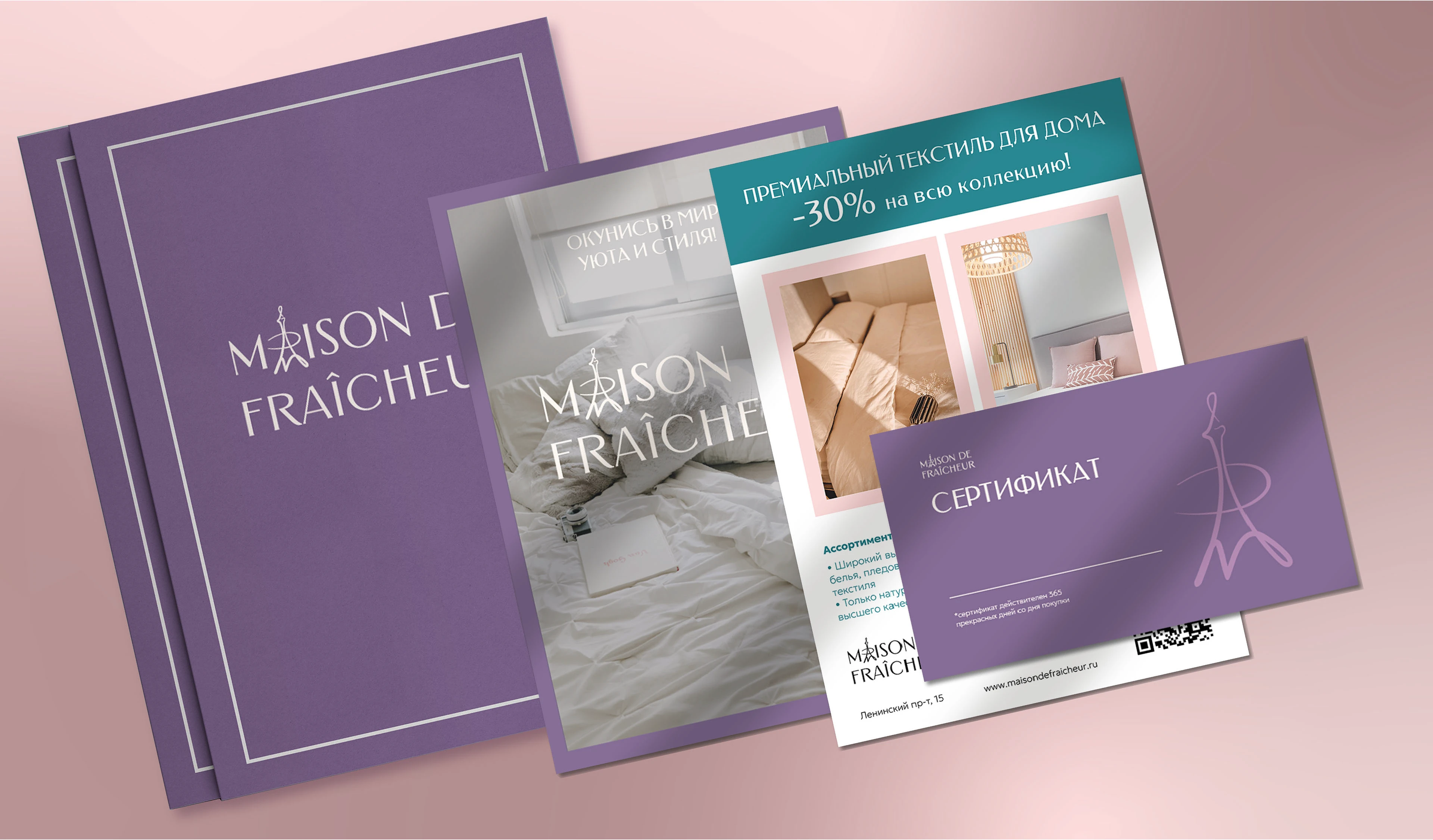 Бренд текстиля — Изображение №6 — Брендинг на Dprofile