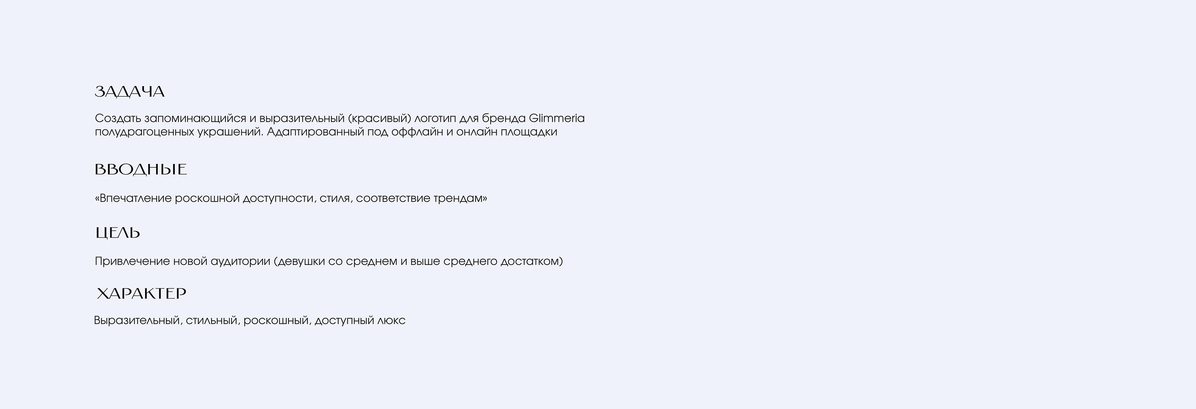 Логотип для бренда украшений — Изображение №2 — Брендинг на Dprofile