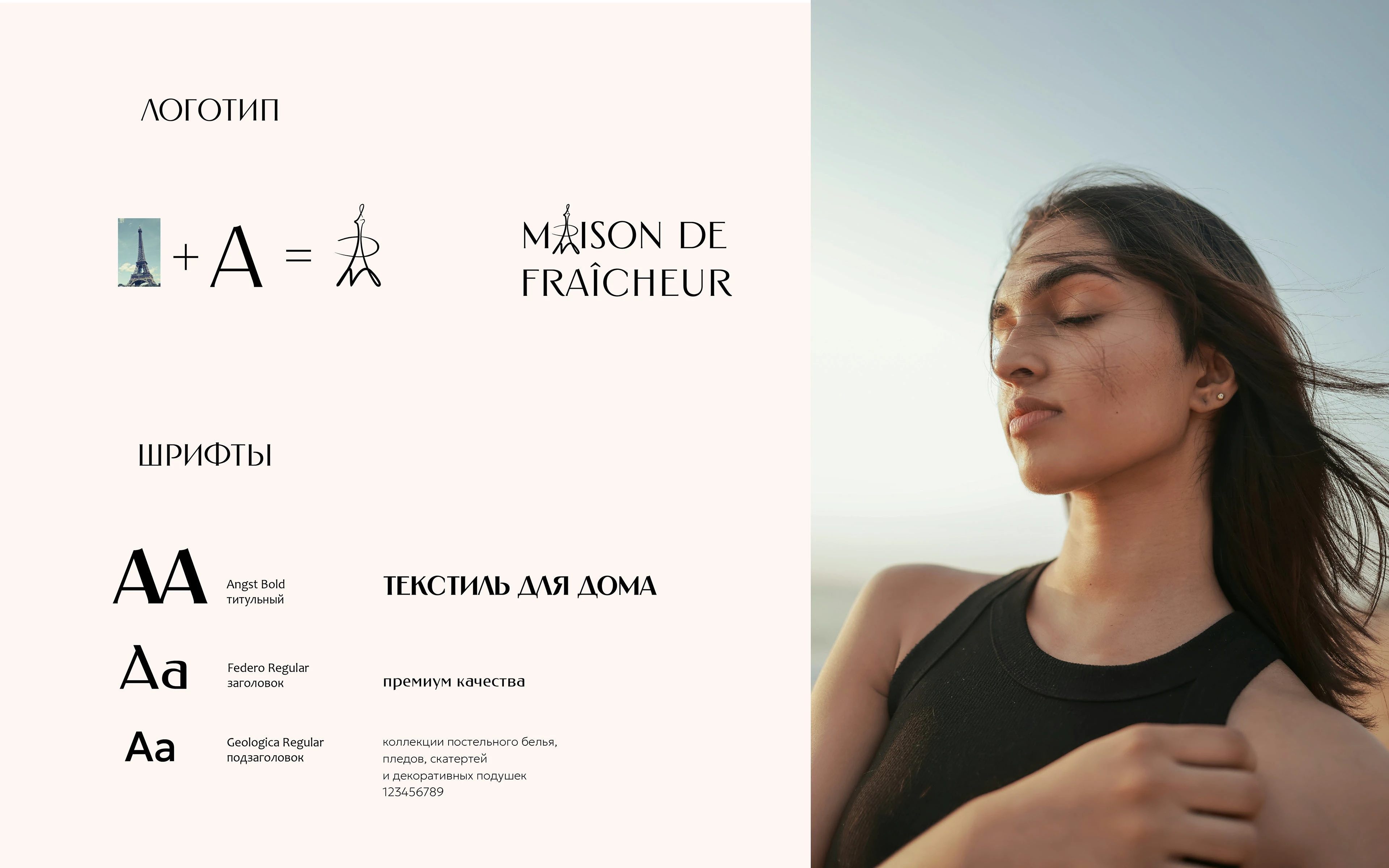 Бренд текстиля — Изображение №4 — Брендинг на Dprofile