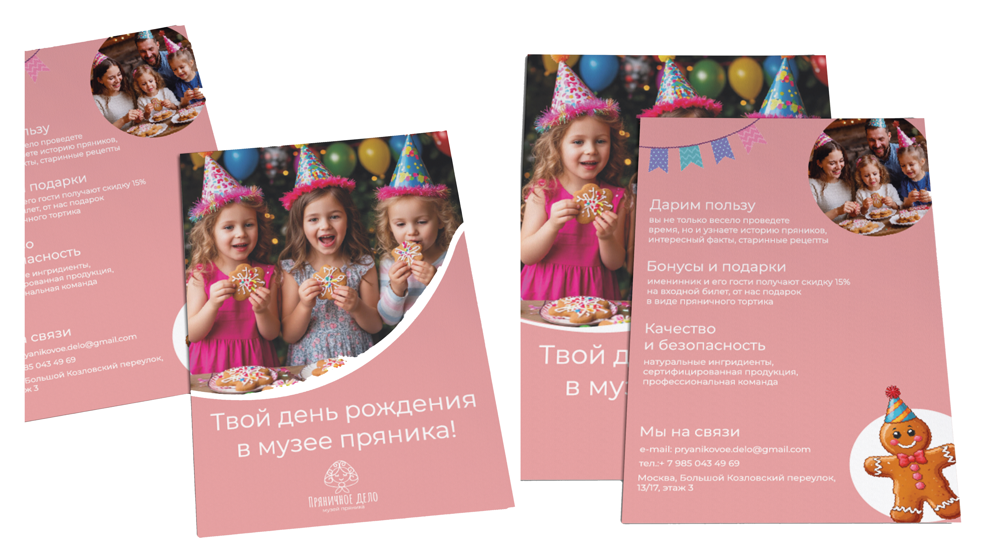 Музей пряника "Пряничное дело" — Изображение №6 — Брендинг на Dprofile