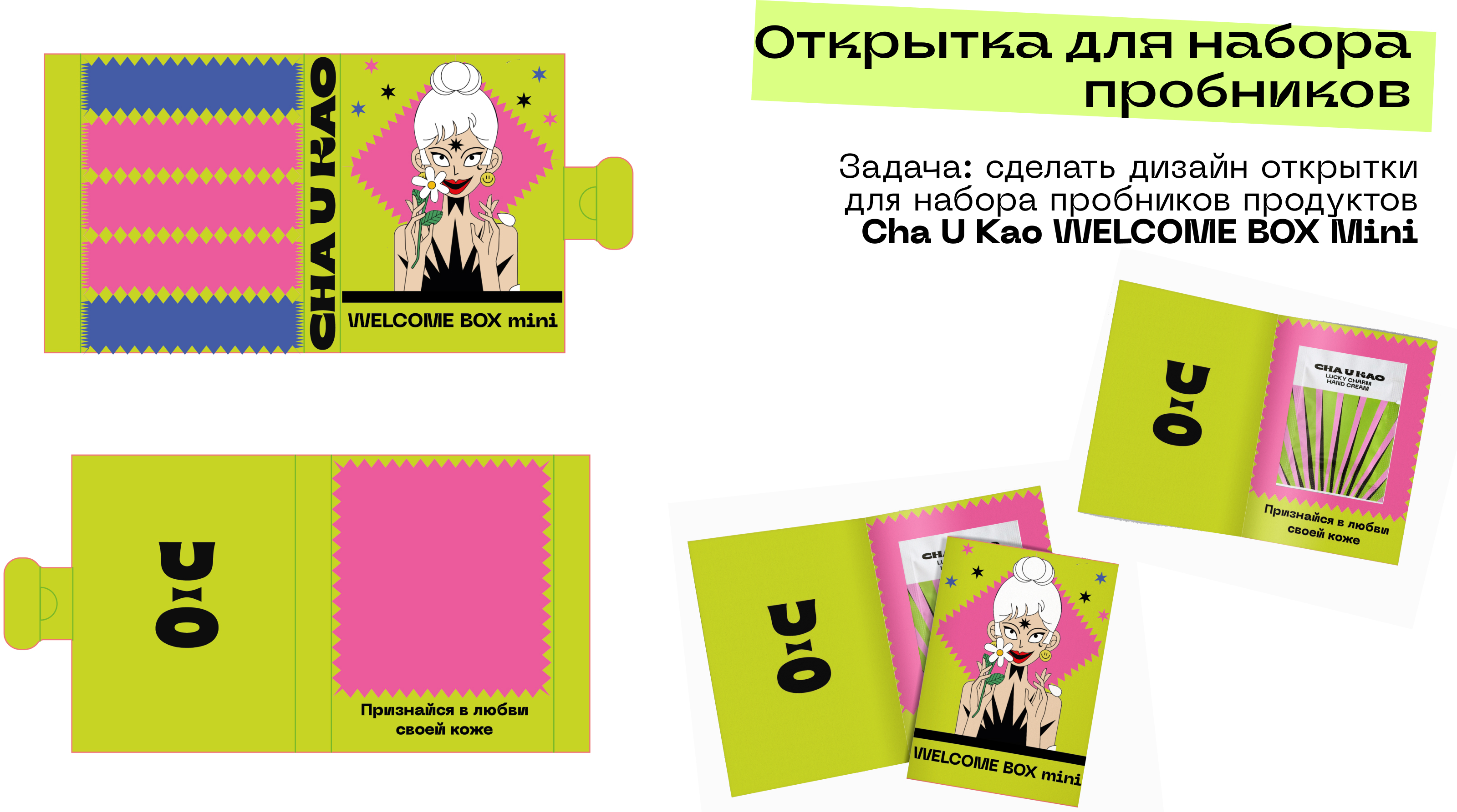 Cha U Kao — Изображение №3 — Брендинг, Графика на Dprofile