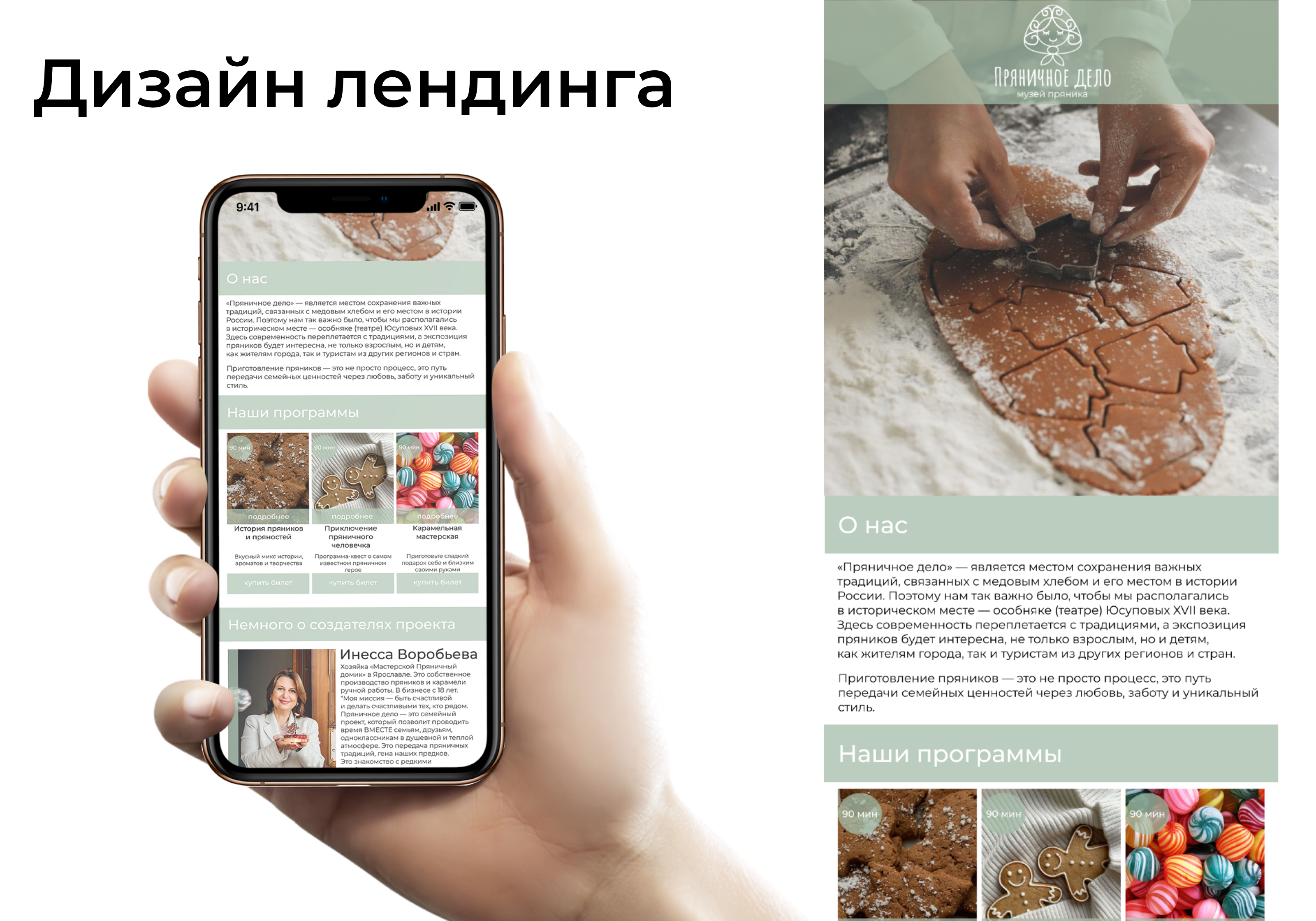 Музей пряника "Пряничное дело" — Изображение №8 — Брендинг на Dprofile