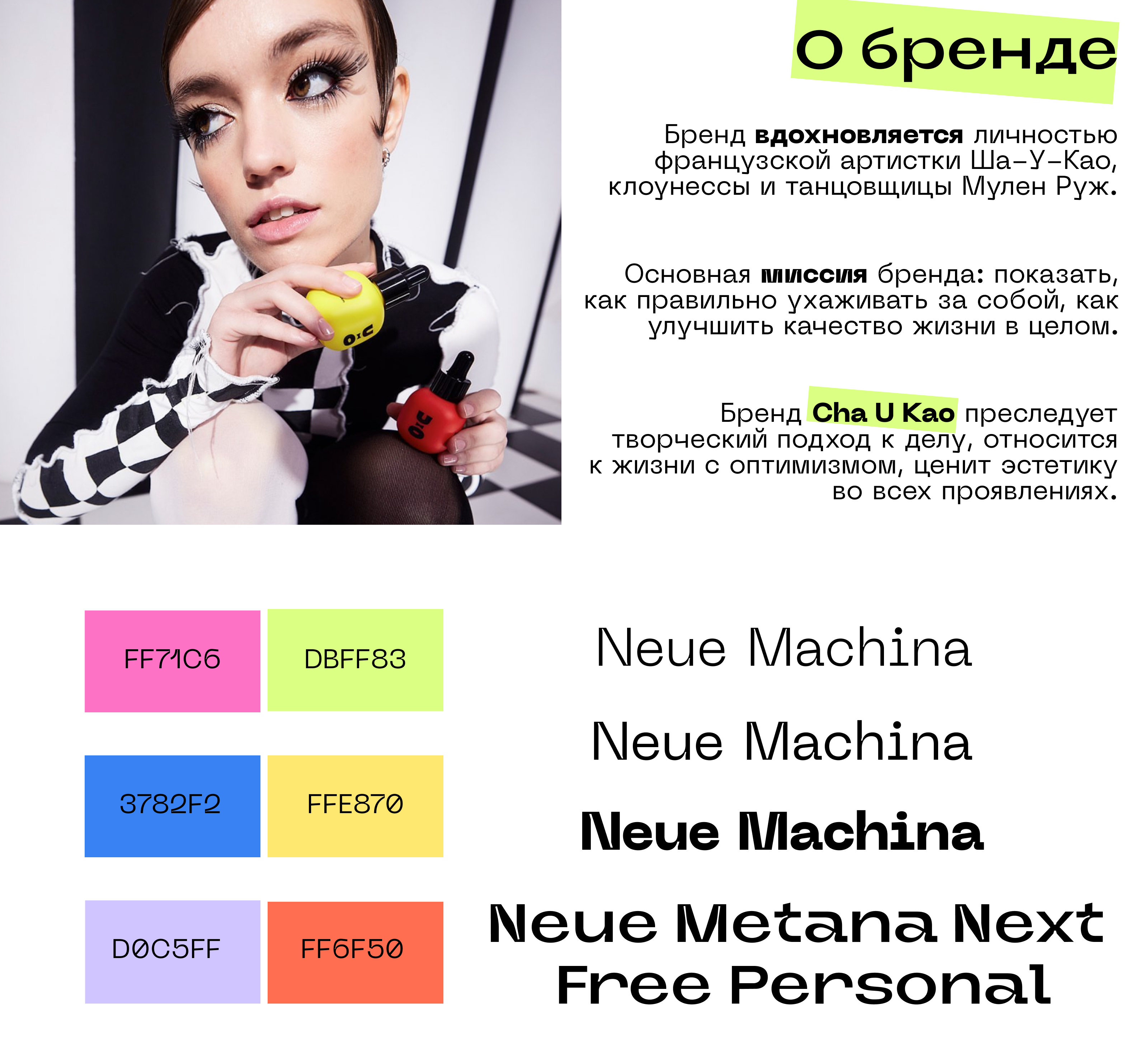 Cha U Kao — Изображение №1 — Брендинг, Графика на Dprofile