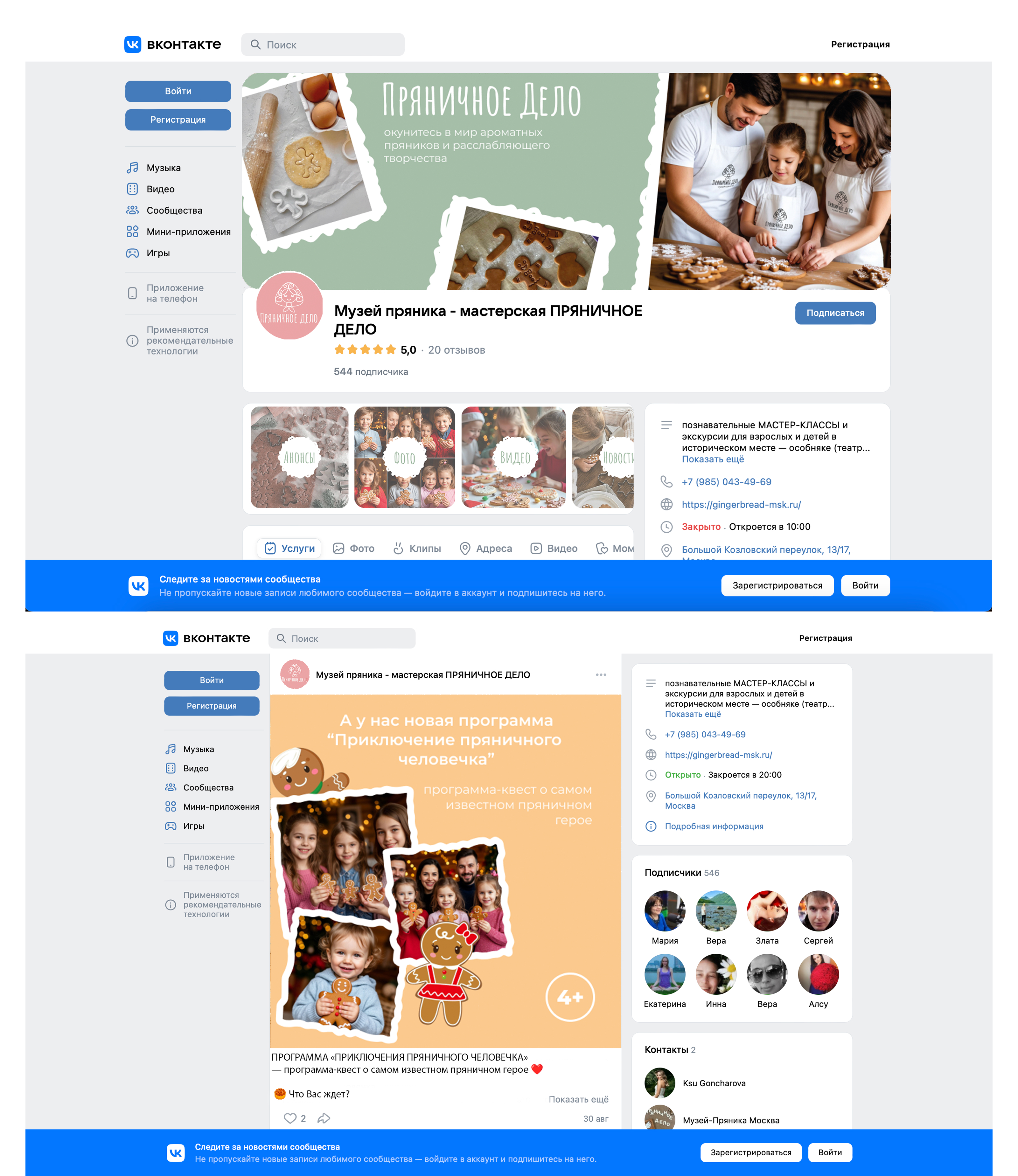 Музей пряника "Пряничное дело" — Изображение №4 — Брендинг на Dprofile