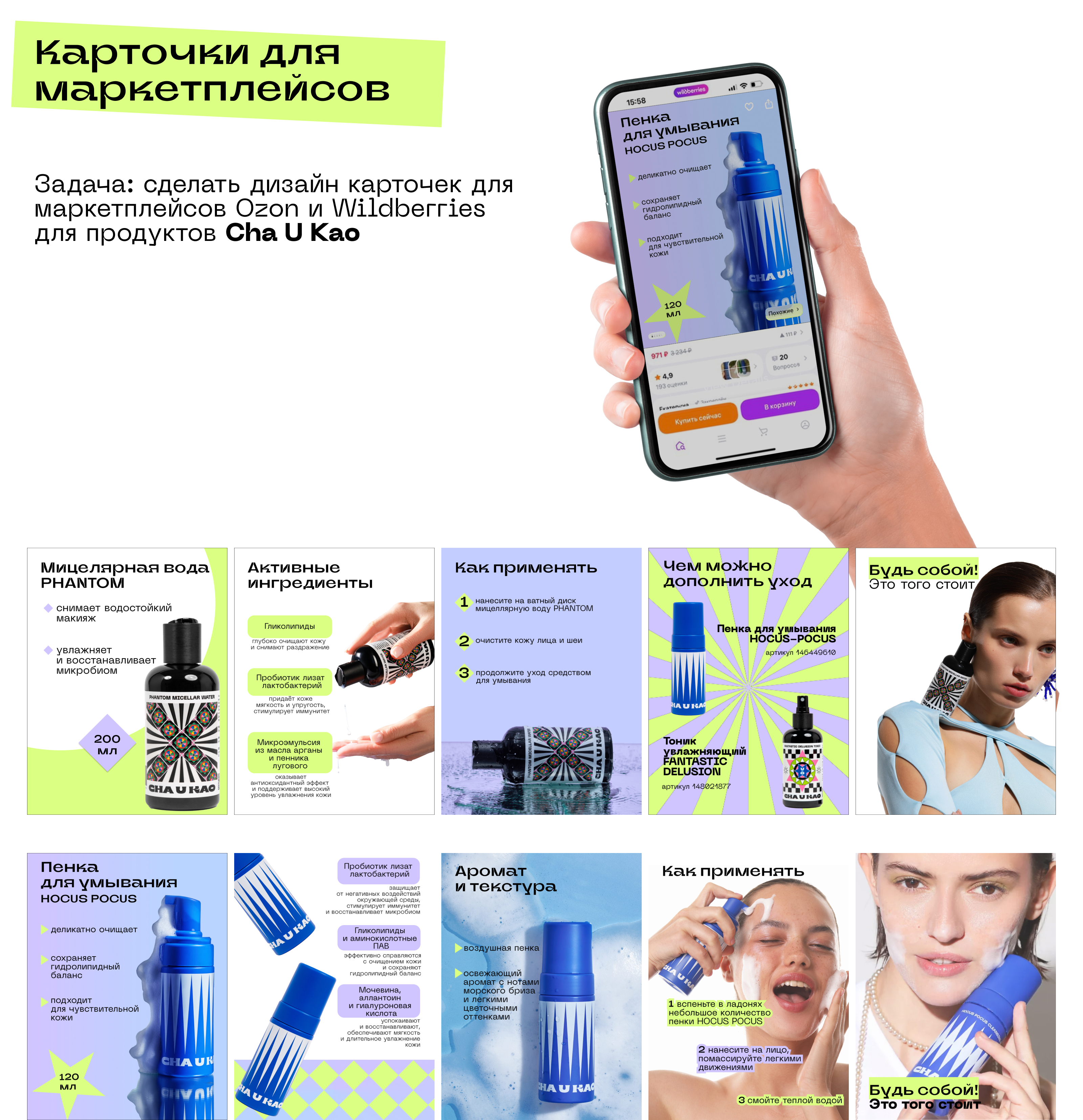 Cha U Kao — Изображение №4 — Брендинг, Графика на Dprofile