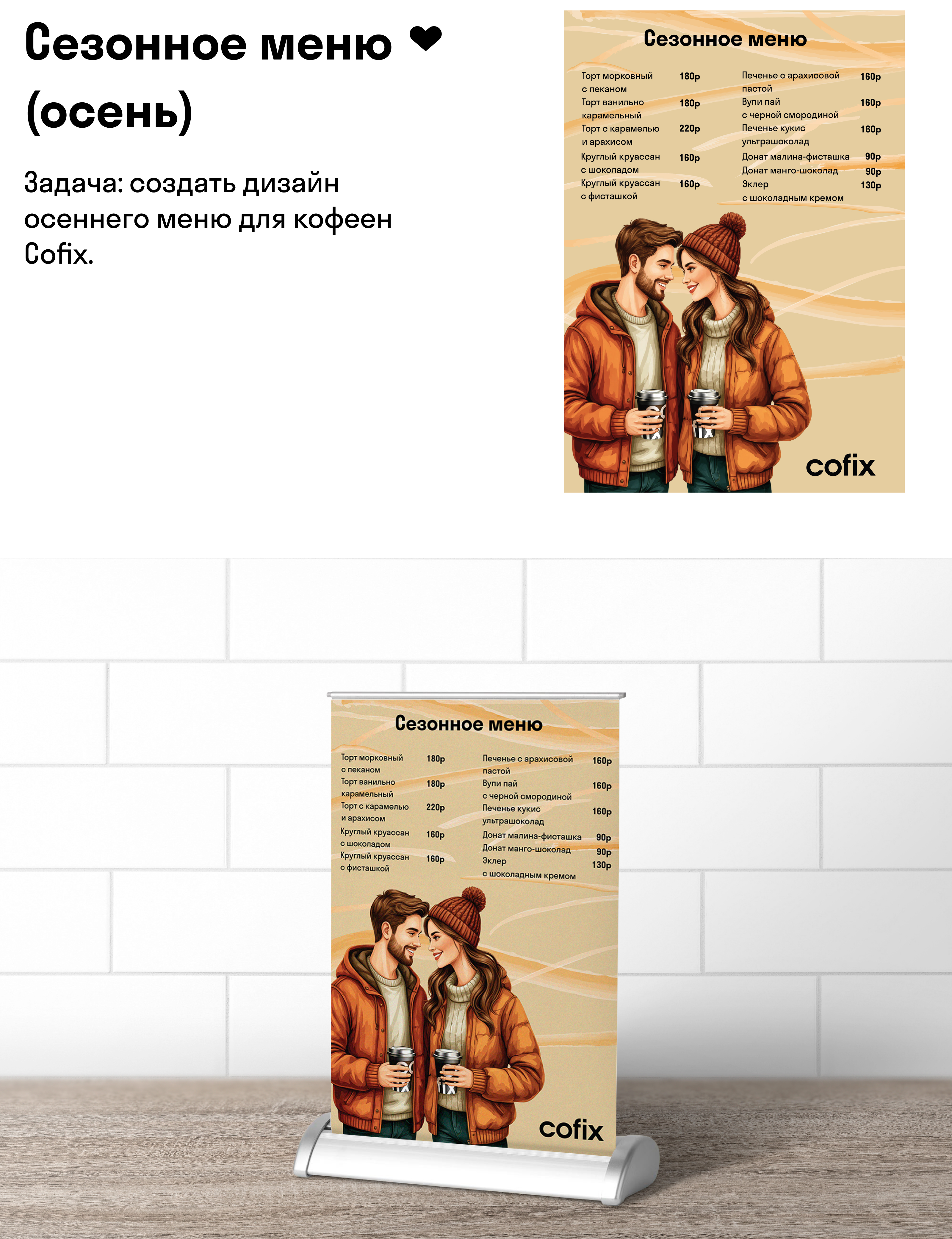 Cofix — Изображение №3 — Брендинг, Графика на Dprofile