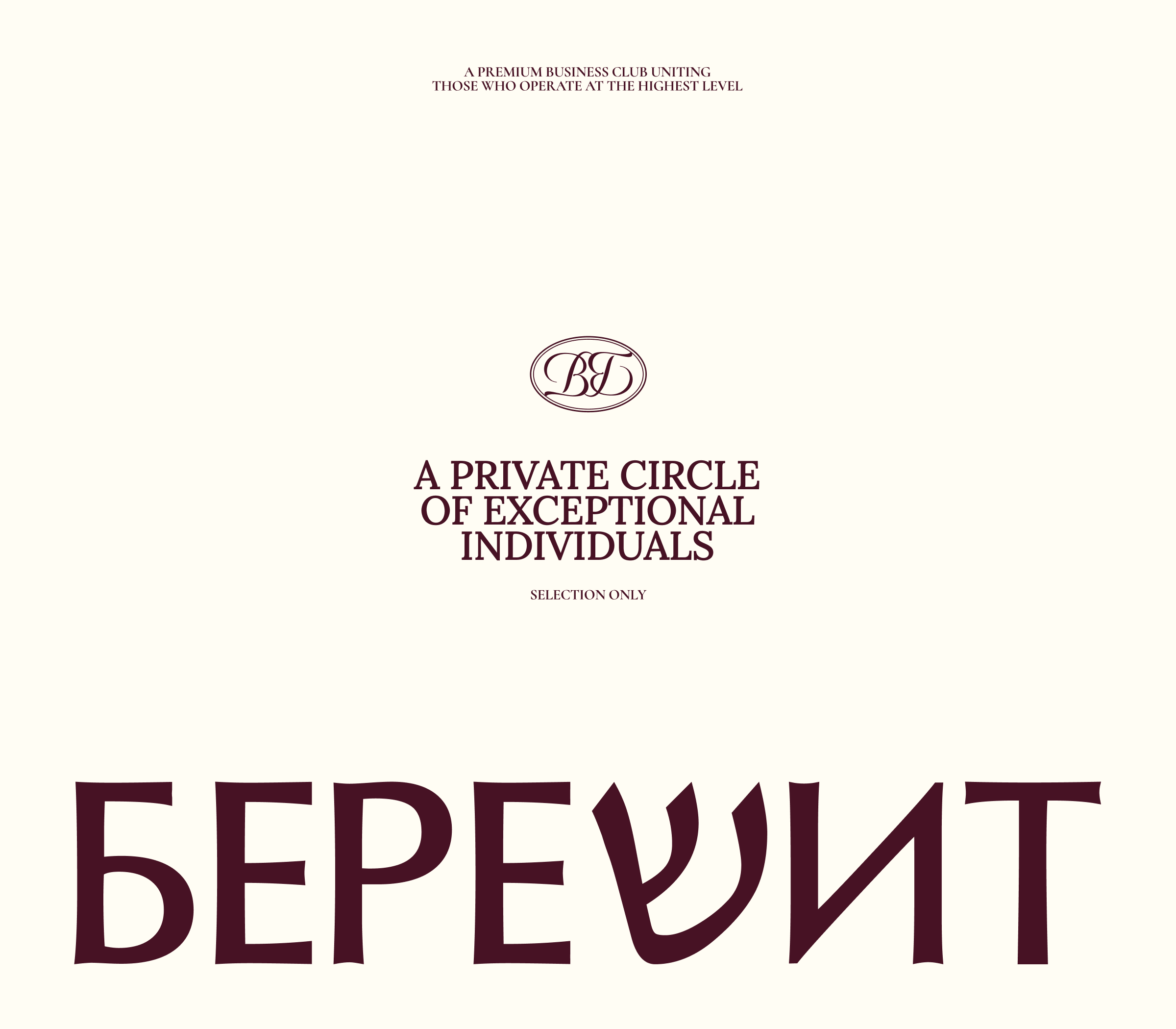 БЕРЕШИТ // Фирменный стиль — Изображение №14 — Брендинг на Dprofile