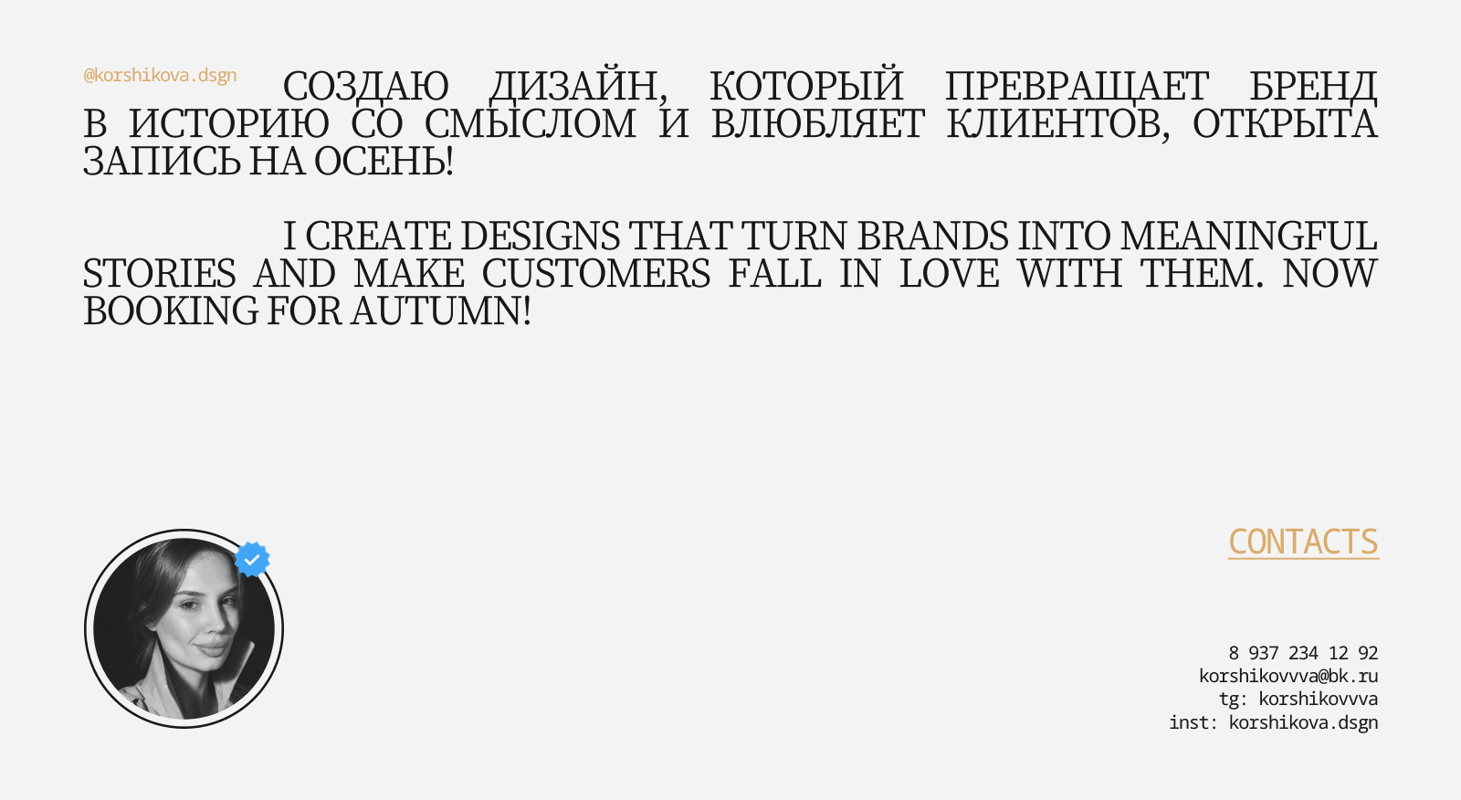 М104 // Фирменный стиль — Изображение №20 — Брендинг на Dprofile