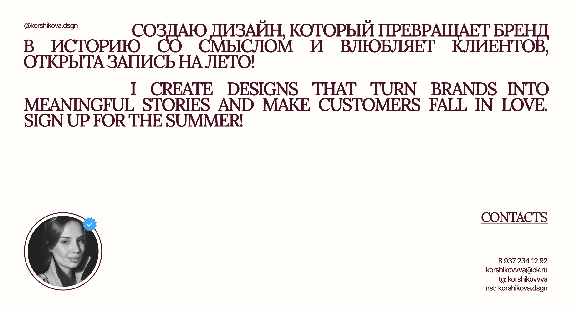 БЕРЕШИТ // Фирменный стиль — Изображение №17 — Брендинг на Dprofile