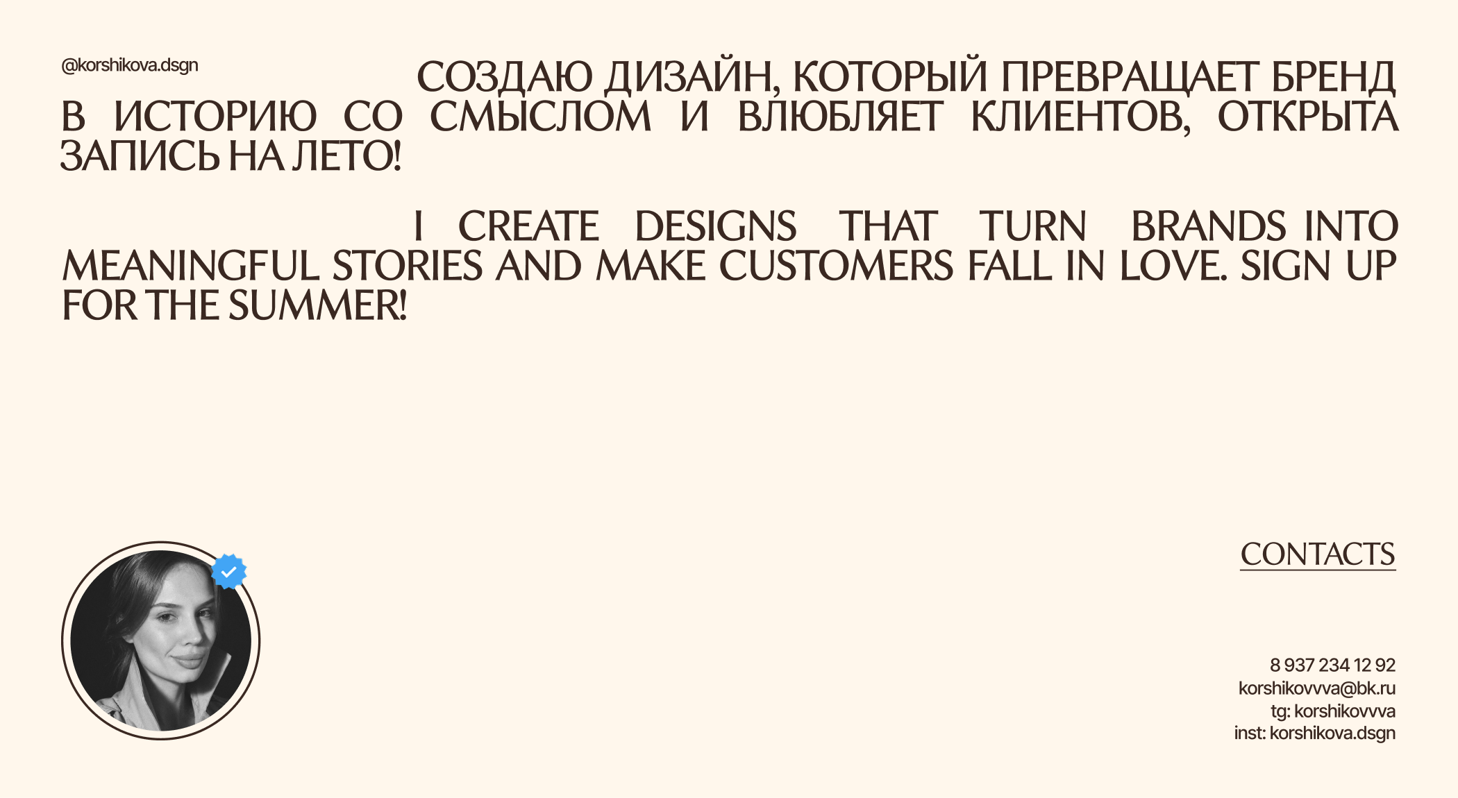 LU VIKA // Фирменный стиль — Изображение №15 — Брендинг, Графика на Dprofile