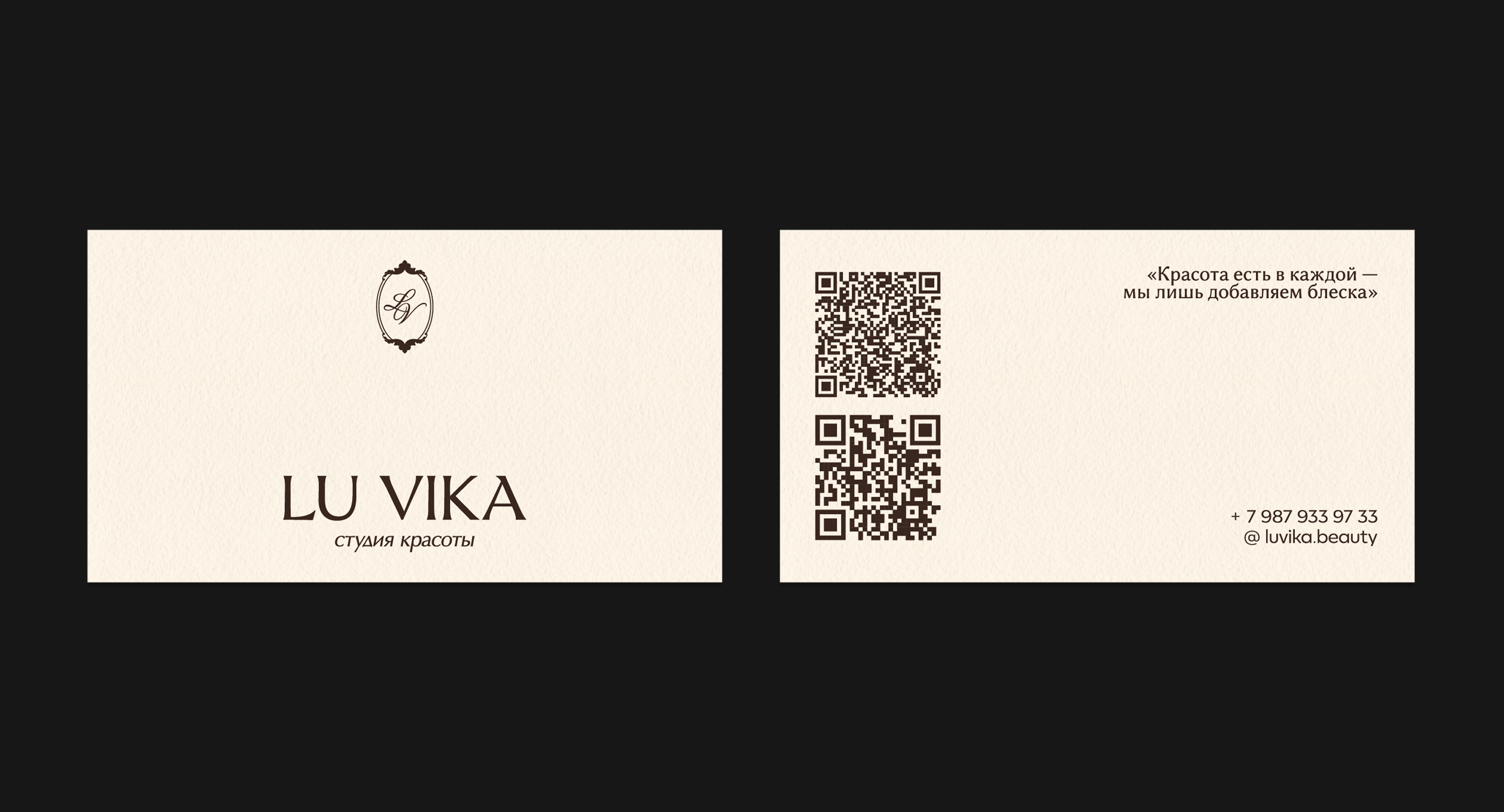 LU VIKA // Фирменный стиль — Изображение №11 — Брендинг, Графика на Dprofile
