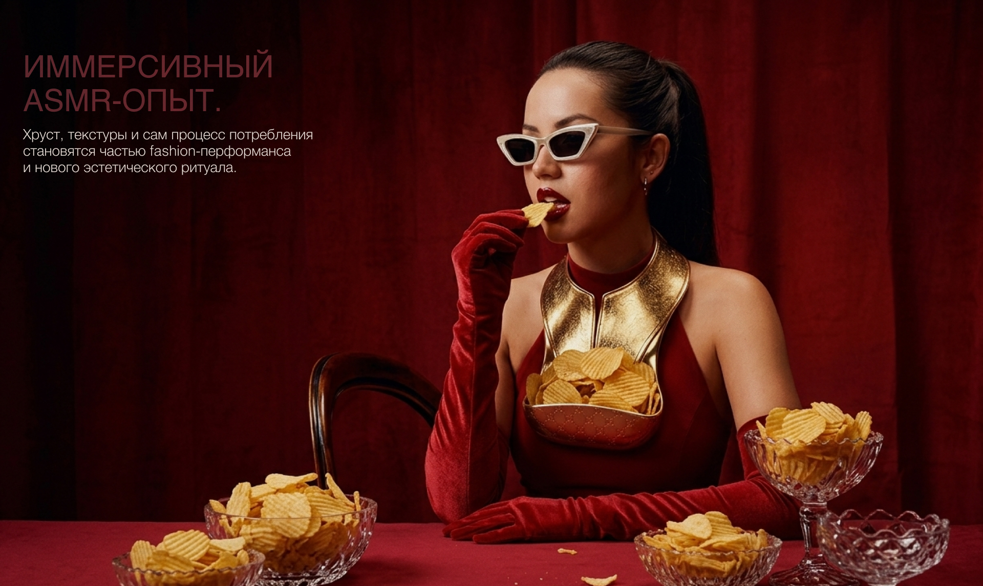 LAY'S&GUCCI / AI CONCEPT — Изображение №13 — Промдизайн, Нейро на Dprofile