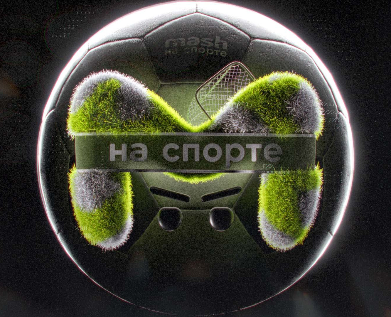 Mash Sports | CG & 3D — Иллюстрация, 3D на Dprofile