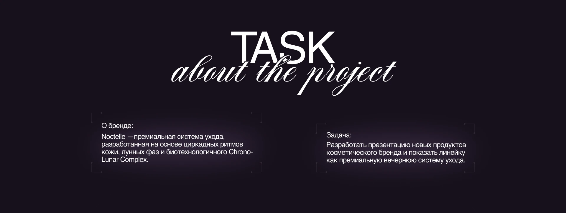 Презентация косметического бренда — Изображение №2 — Графика, Маркетинг на Dprofile