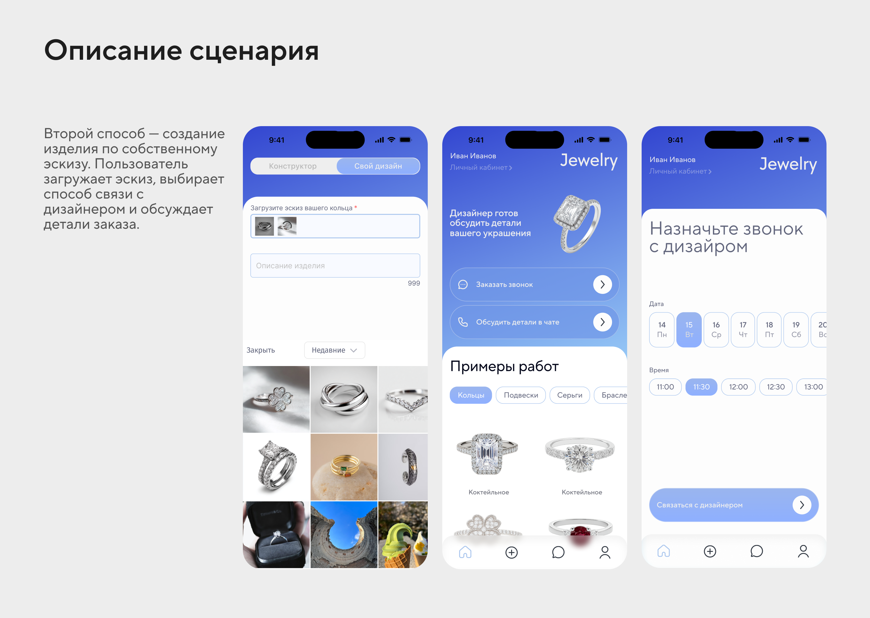 Custom Jewelry App Design — Изображение №7 — Интерфейсы на Dprofile