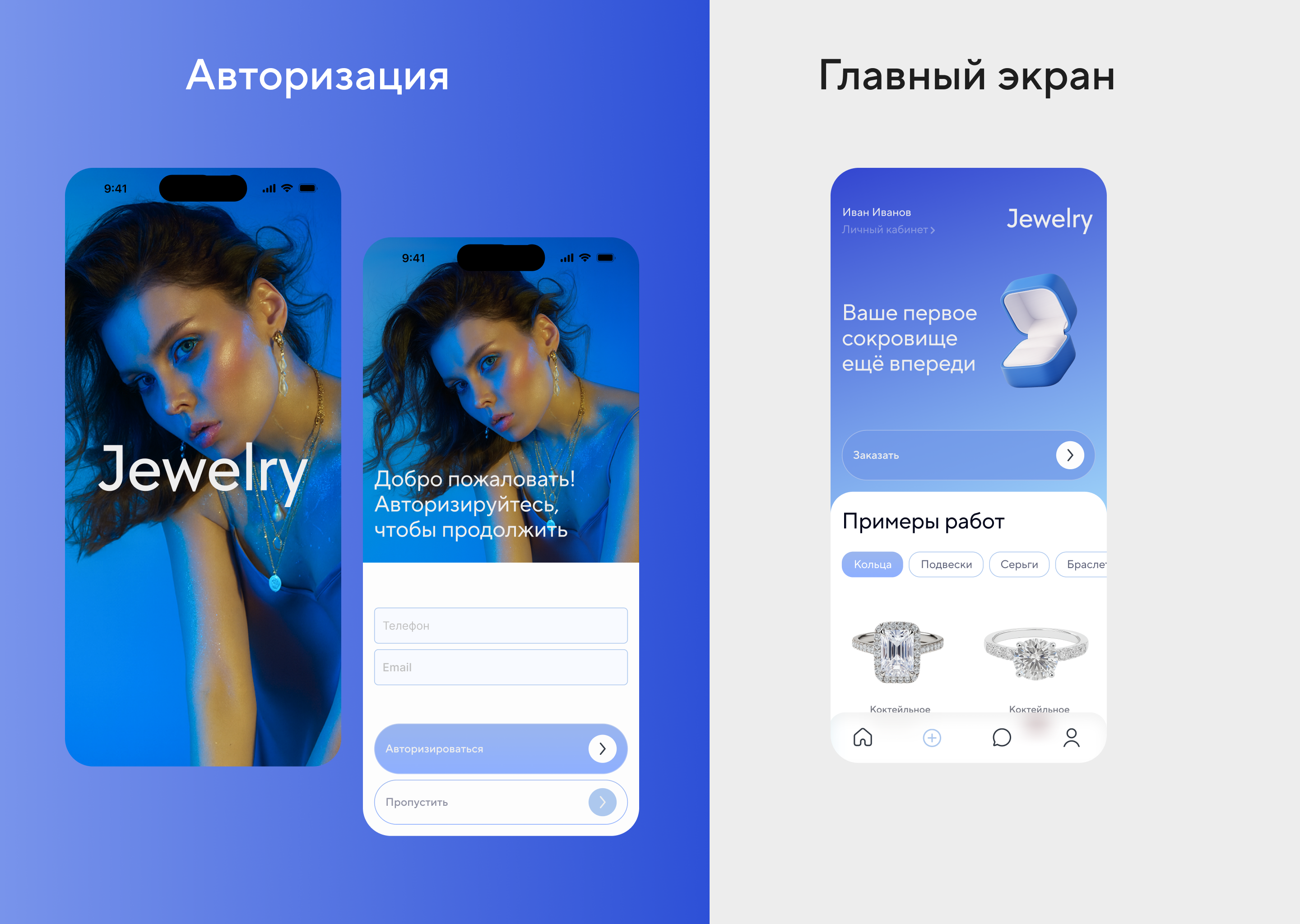 Custom Jewelry App Design — Изображение №5 — Интерфейсы на Dprofile